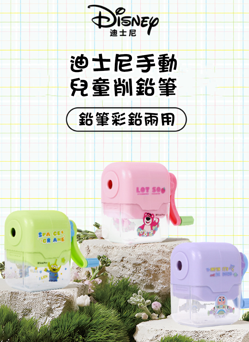 迪士尼手動兒童削鉛筆 A74016