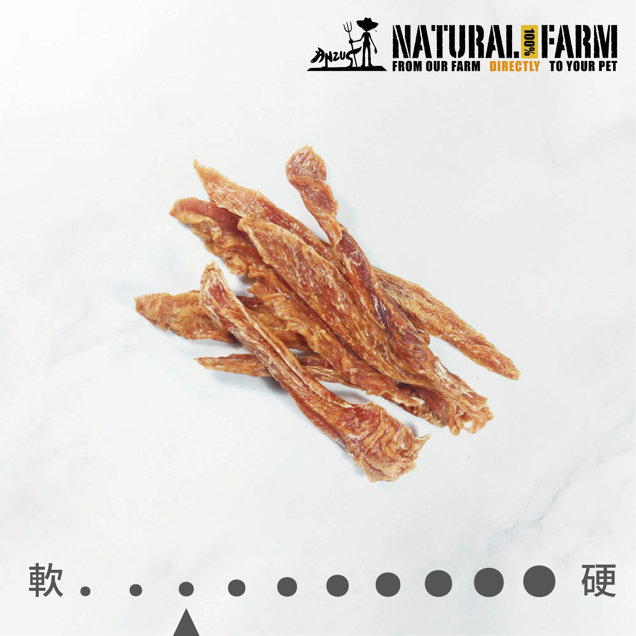 天然寵物零食．雞肉條