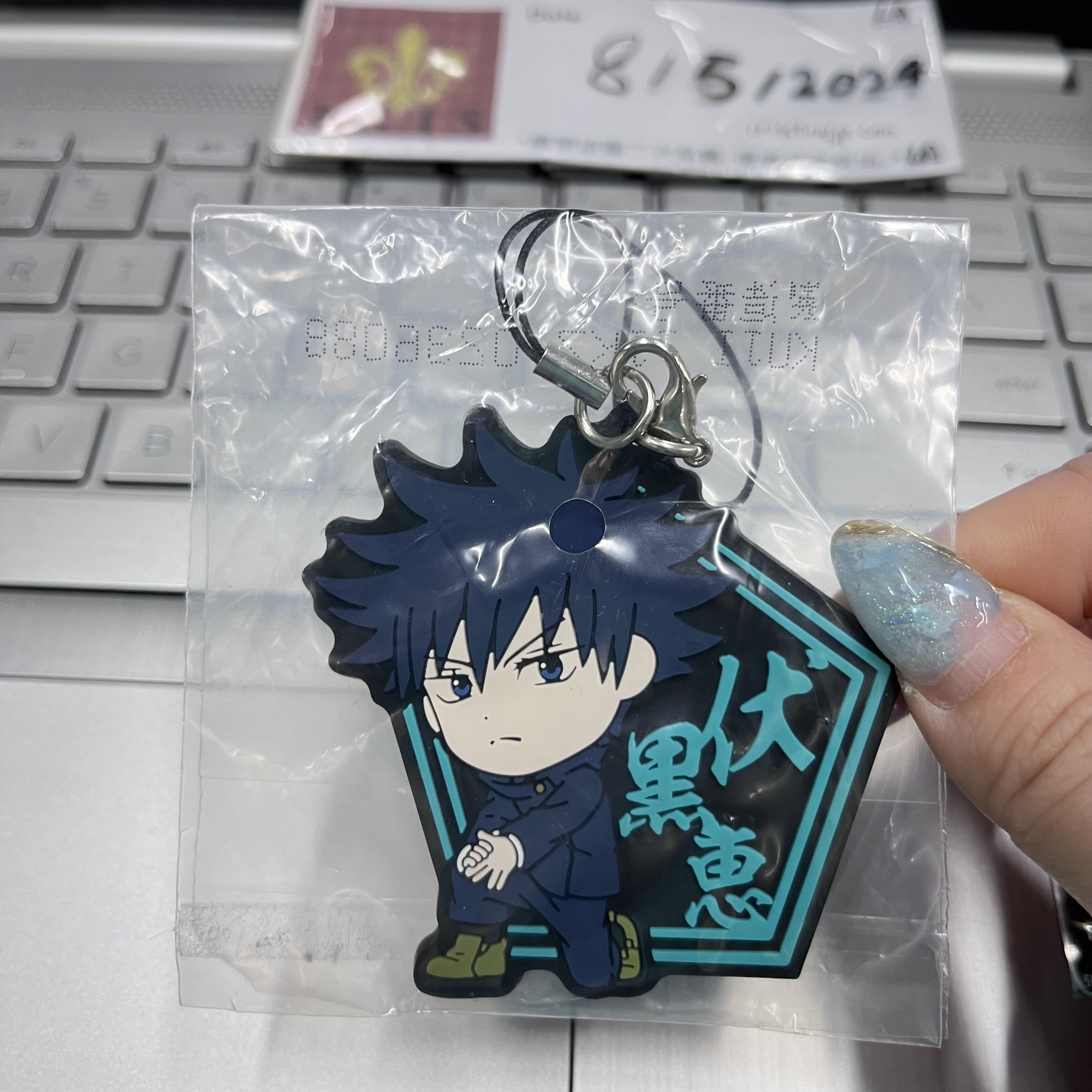 咒術迴戰 惠 掛件