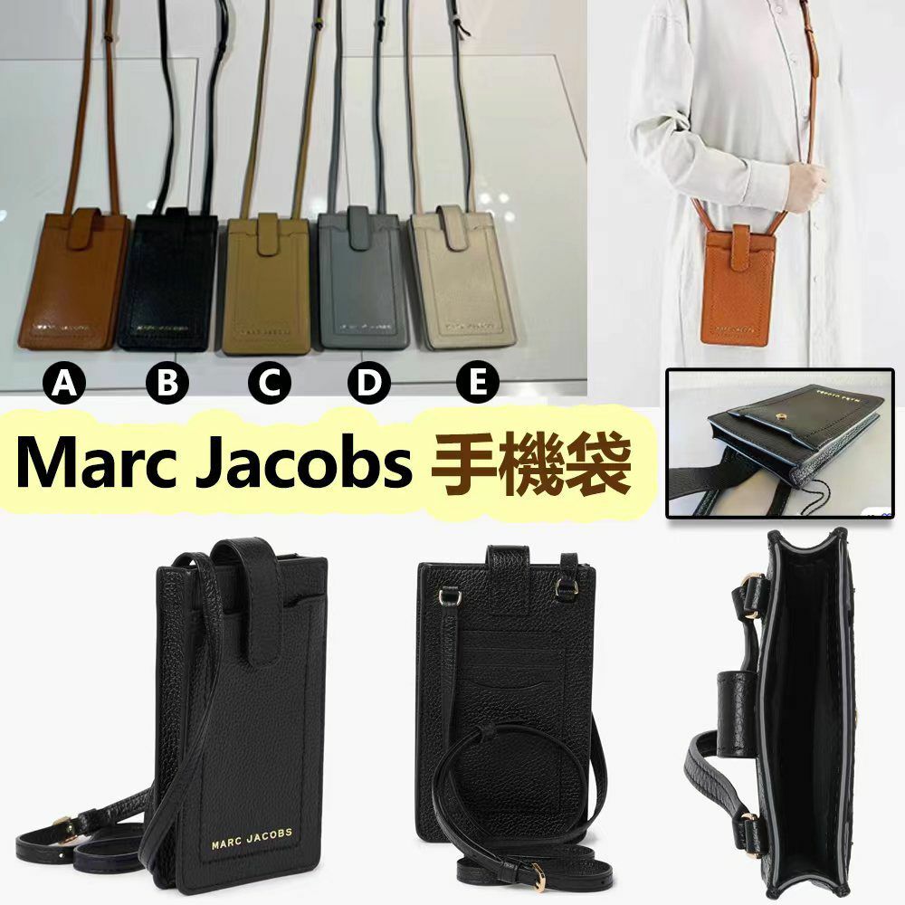 Marc Jacobs手機袋
