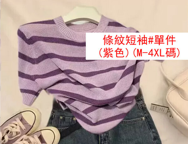 Contrast Stripe Short Sleeve # Single Piece (Purple) (M-4XL Size) (Contact customer service to confirm size after placing an order) 
