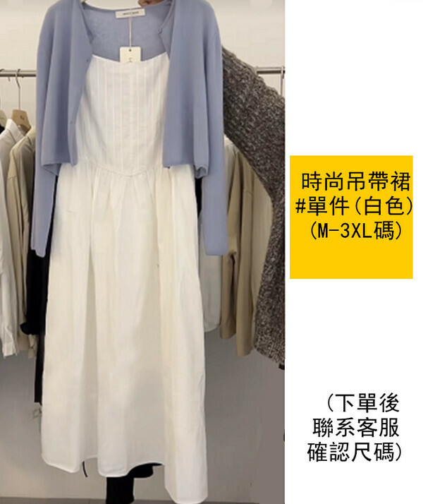 Fashion sundress#Single piece (white) (M-3XL) (Contact customer service to confirm size after placing an order) 