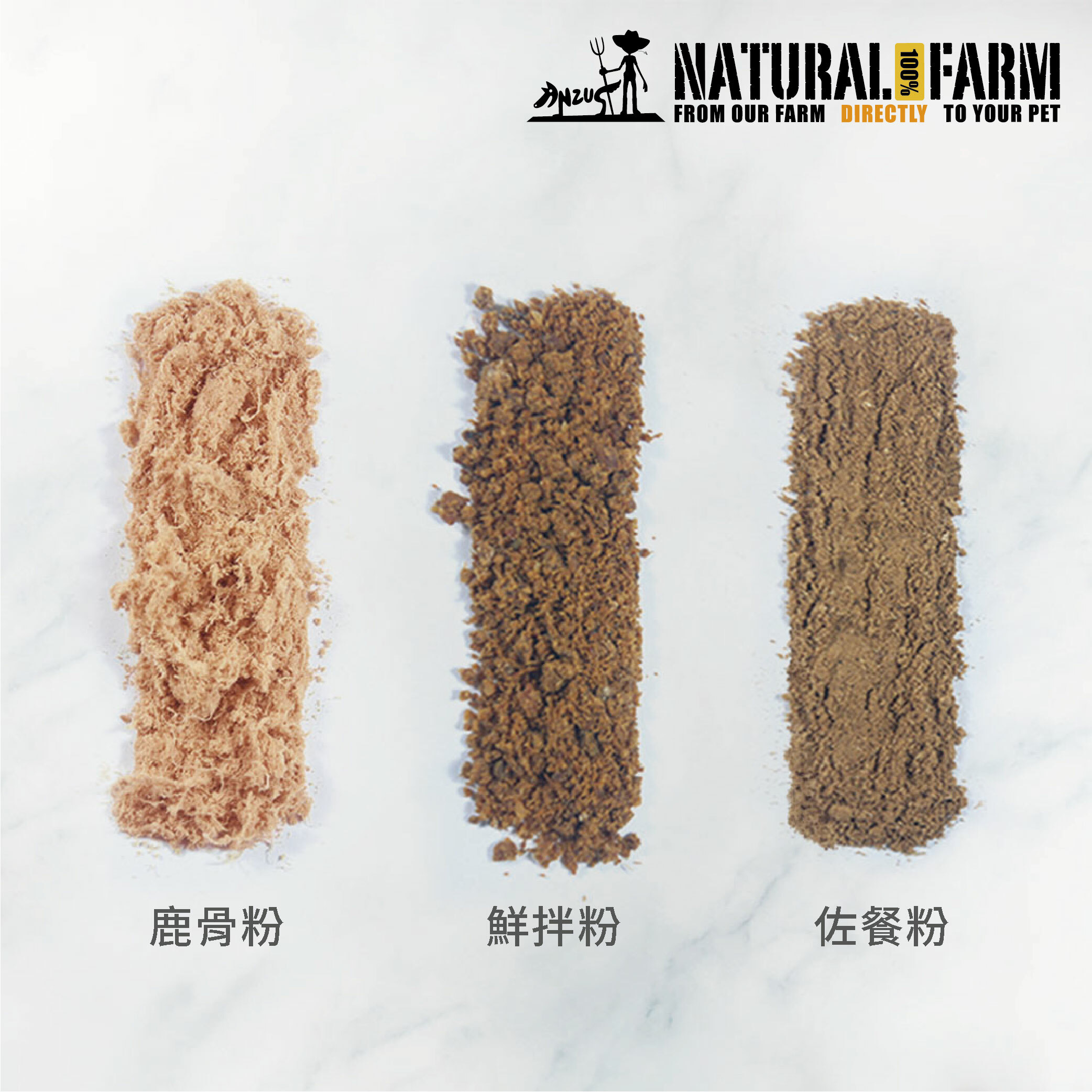 天然寵物零食．鹿骨粉