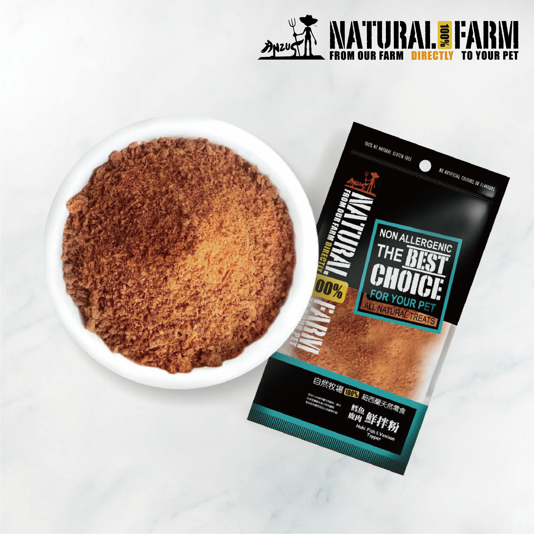 寵物鮮拌粉．鱈魚鹿肉