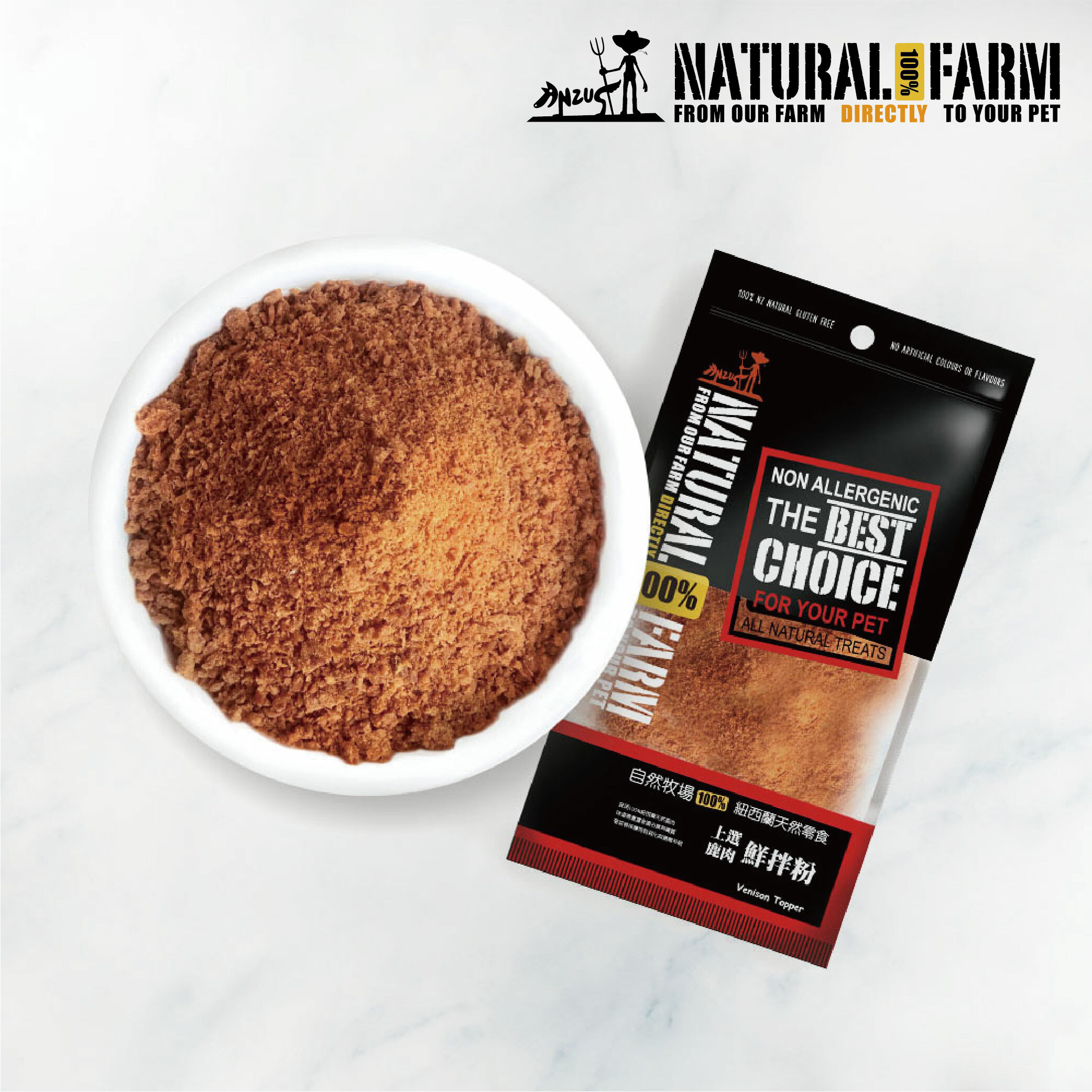 寵物鮮拌粉．鹿肉