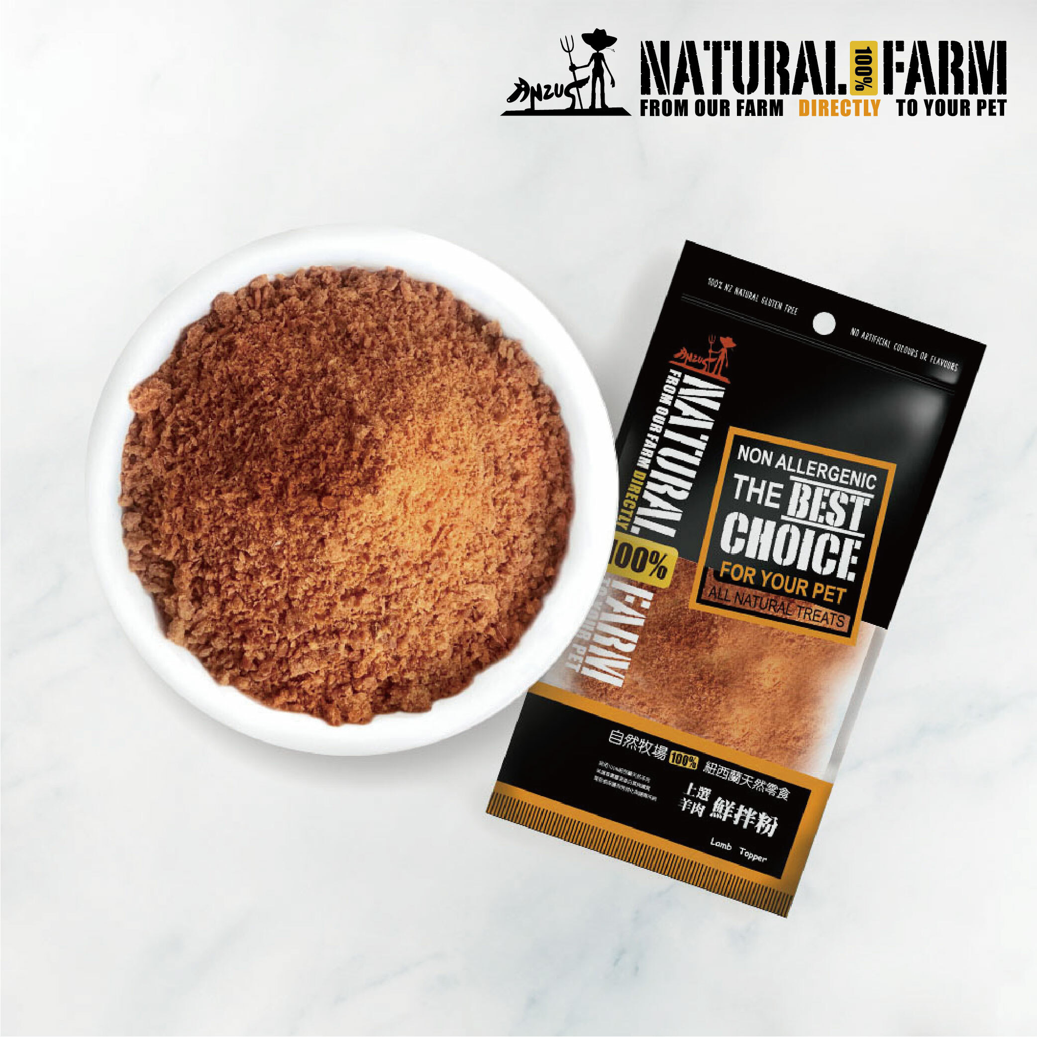 寵物鮮拌粉．羊肉