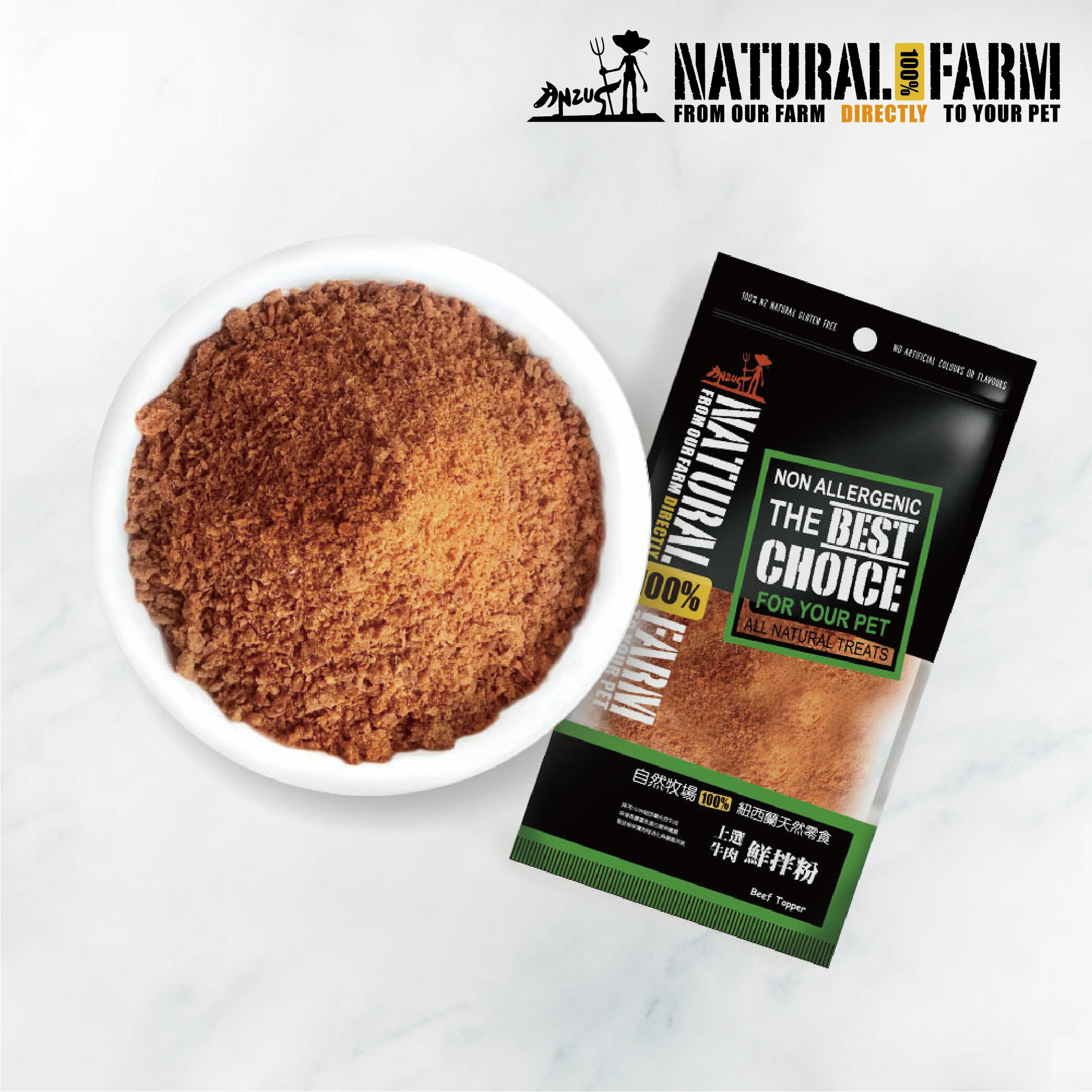 寵物鮮拌粉．牛肉