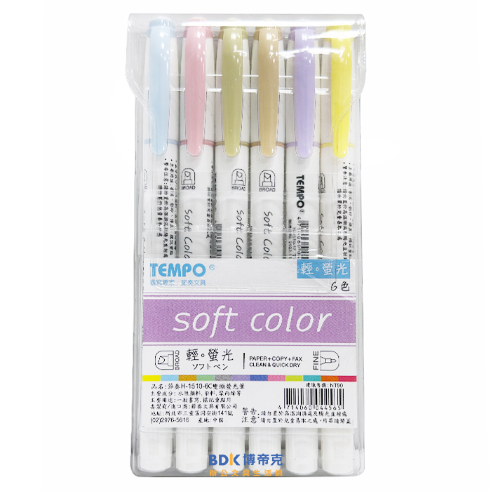 TEMPO 節奏 冷色系 雙頭螢光筆 6色組 H-1510-6C