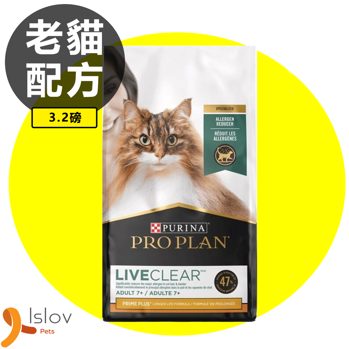 PRO PLAN - PURINA 舒敏系列™ 成貓7+老貓配方 (雞肉) - 3.2磅