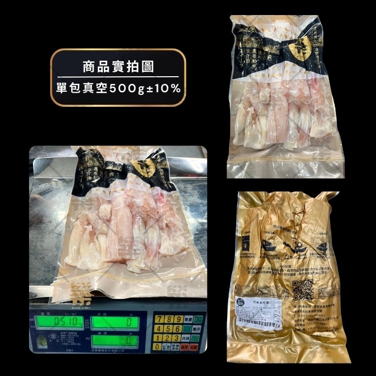 進口原料裁切適合家庭食用的真空包裝