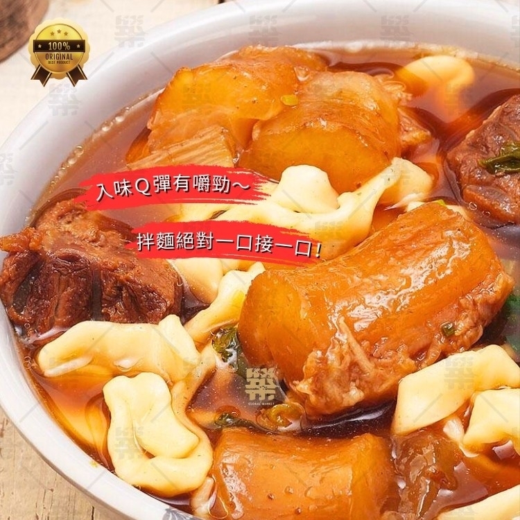 紅燒.清燉.番茄牛肉麵少不了的Q彈牛筋