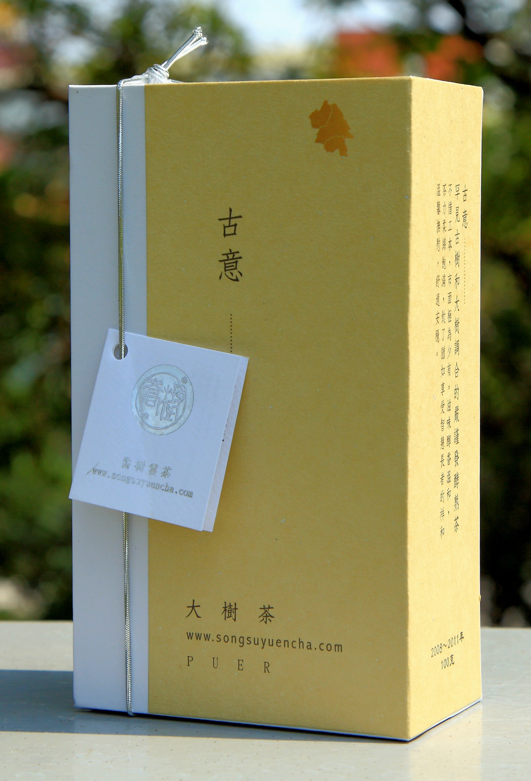 《古意》大樹古樹普洱熟茶 (2008-2012年採製) (100克)