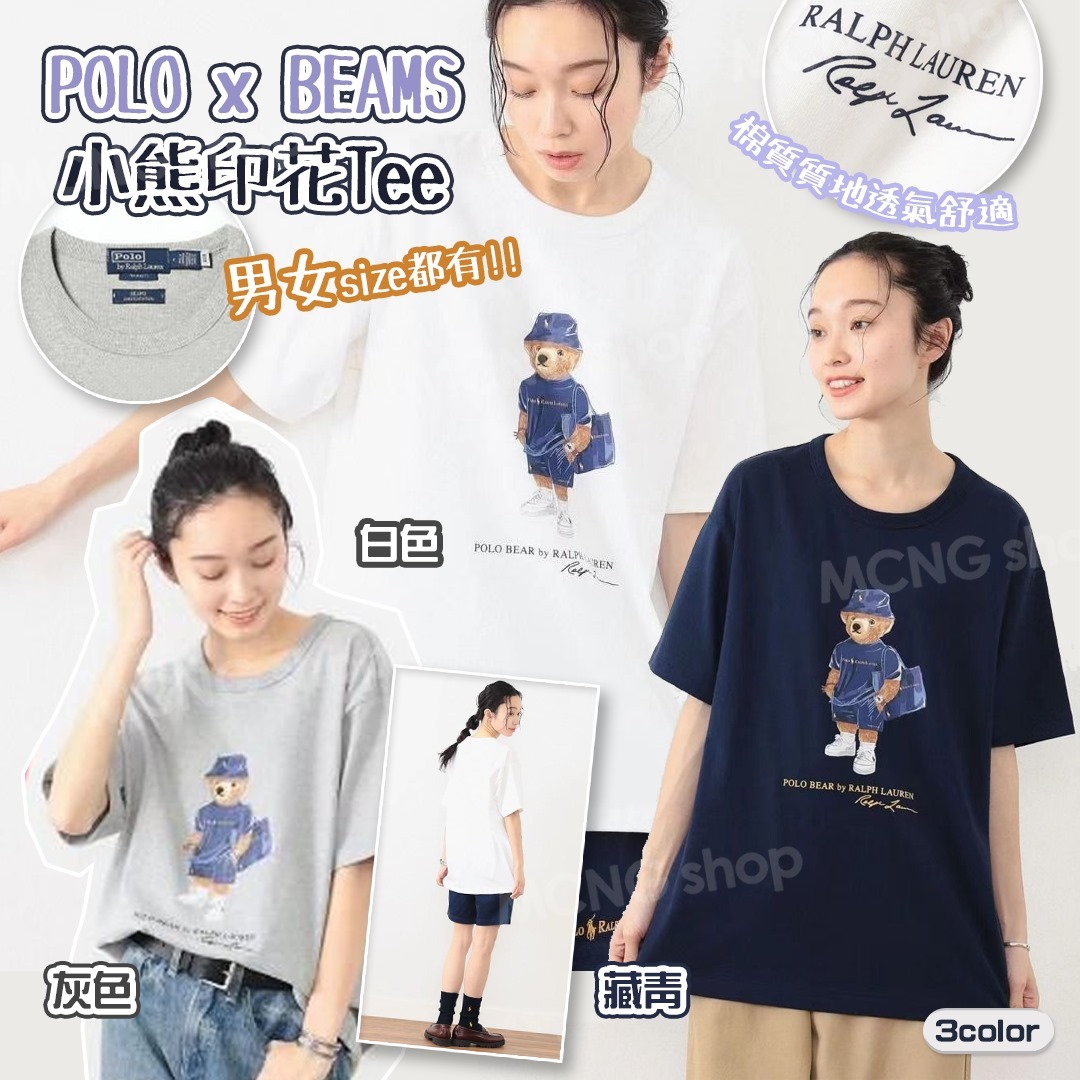 ［M1946] [現貨] (C256) PO*LO x BEAMS小熊印花Tee