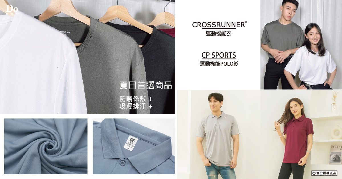 排汗機能運動衣/POLO衫 來圖印刷