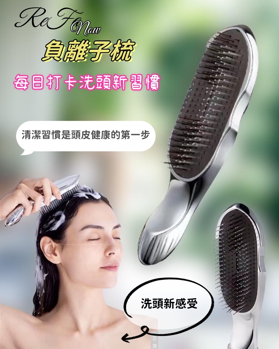 ReFa負離子梳