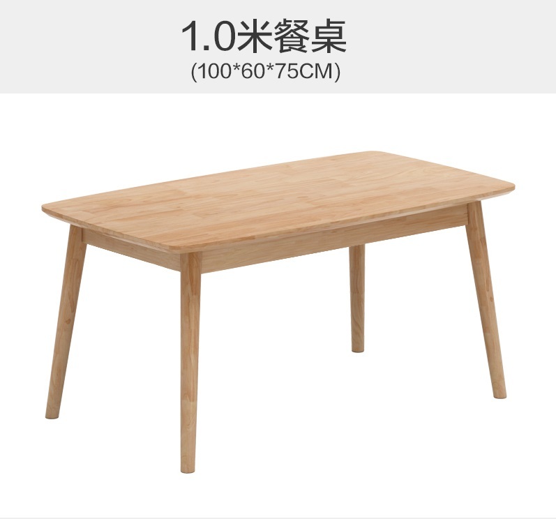 百閣林實木餐桌