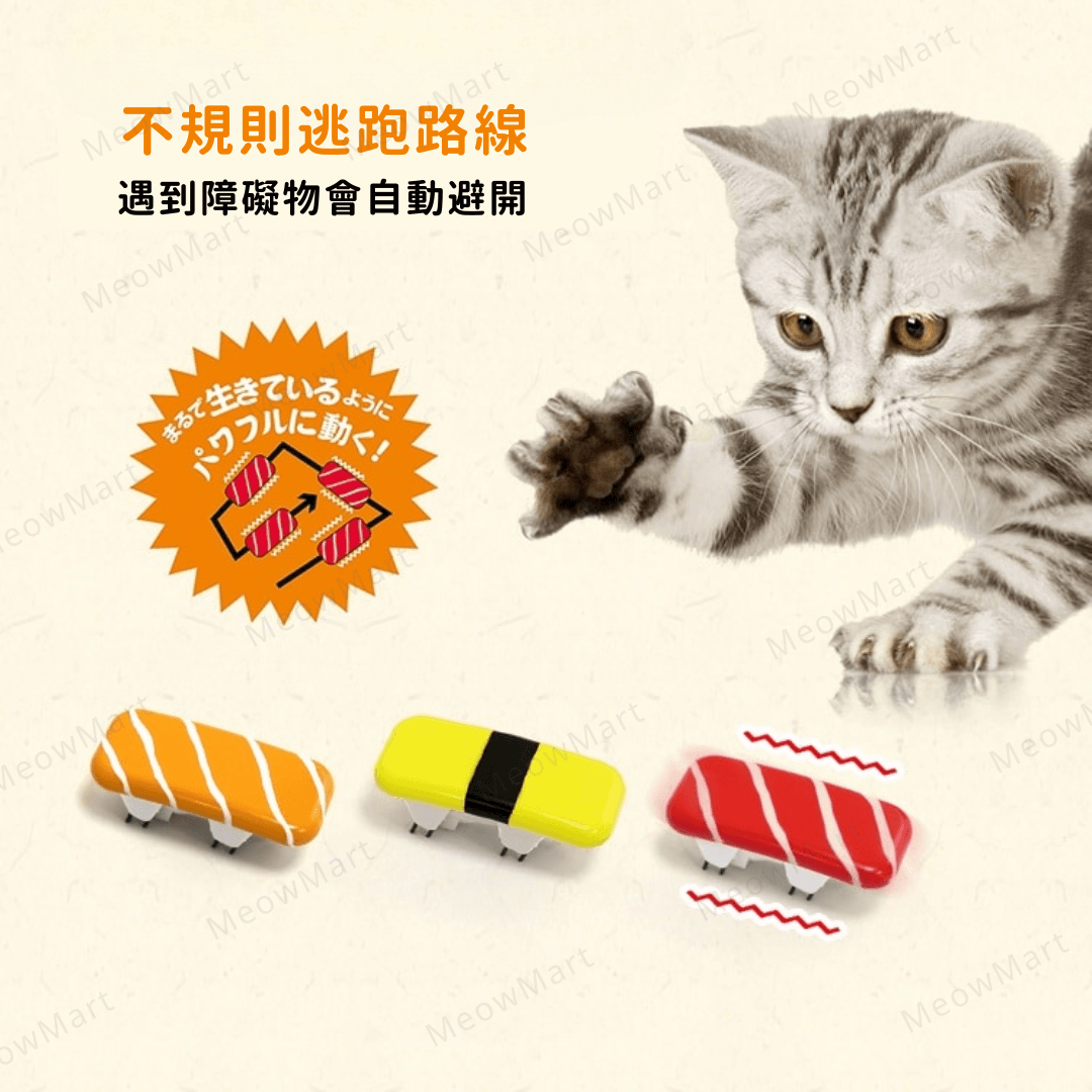 Petio 電動壽司貓玩具