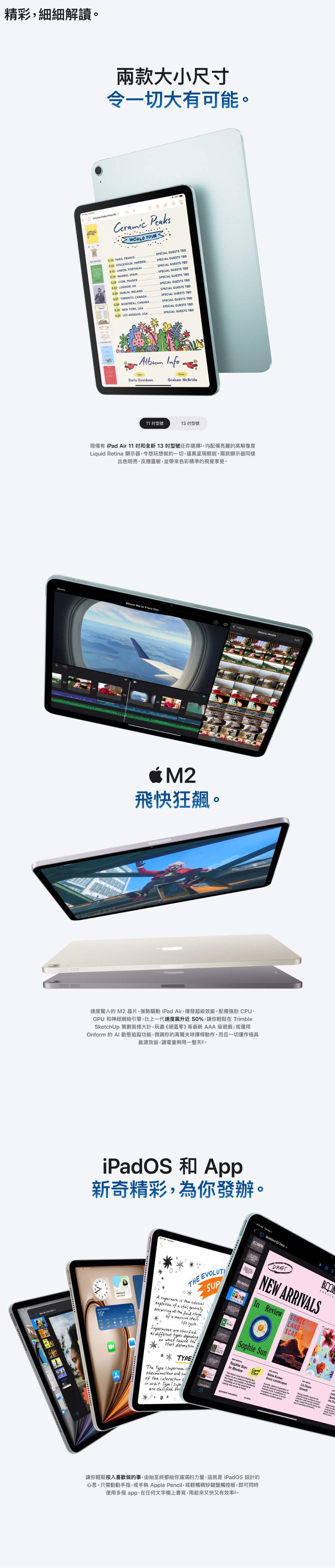 Apple iPad air  M2 11吋【Wifi】