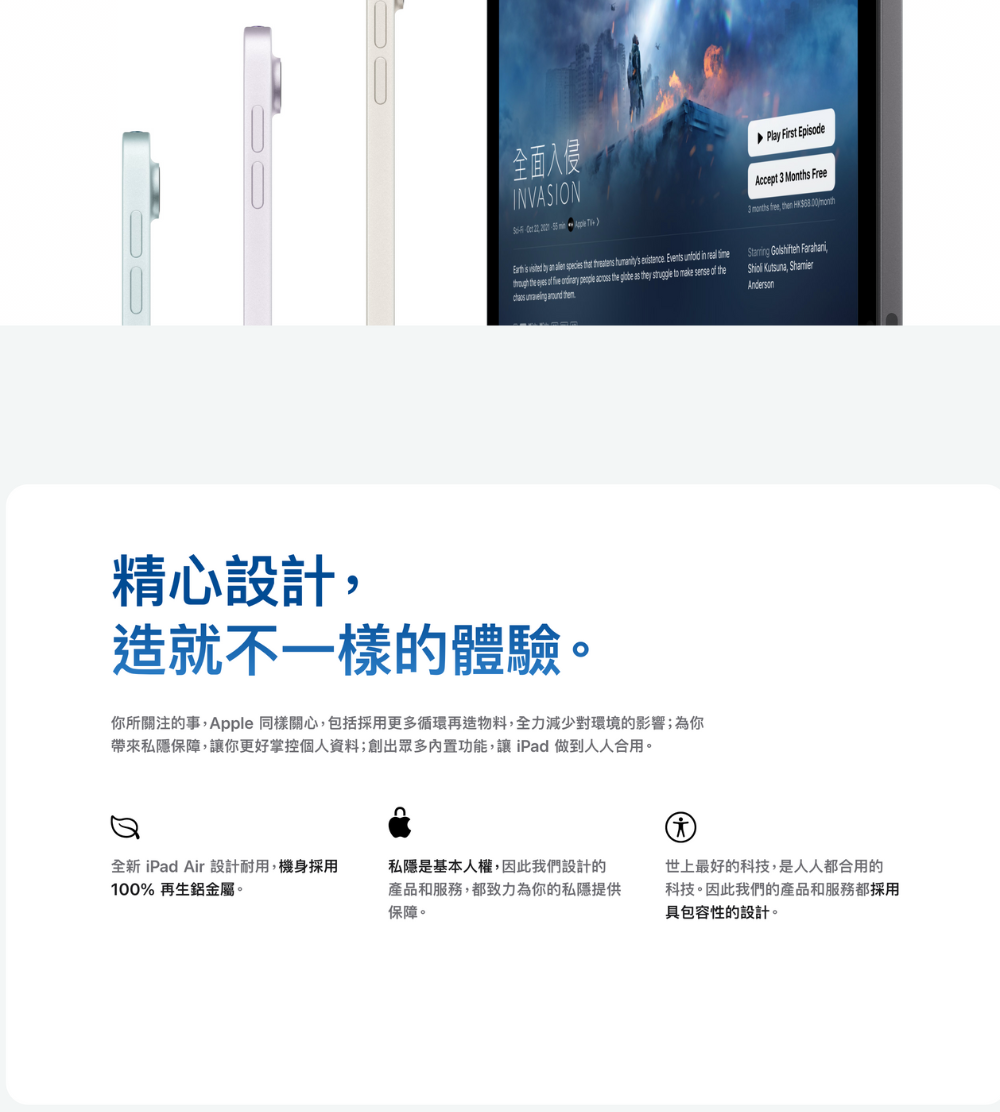 Apple iPad air  M2 11吋【Wifi】