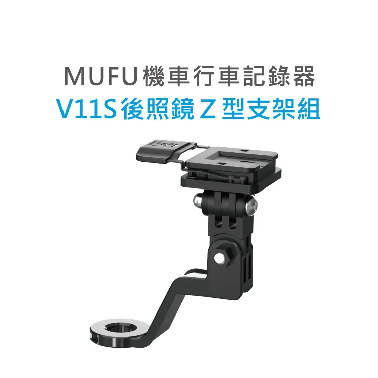 ตัวยึด Car/Moto Mount สำหรับกล้อง MUFU V11S, V11S Pro, V12S Pro