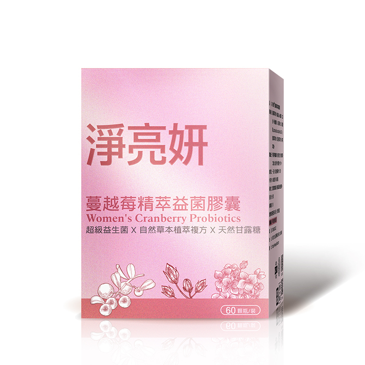 【淨亮妍】蔓越莓精萃膠囊 (60顆/盒)