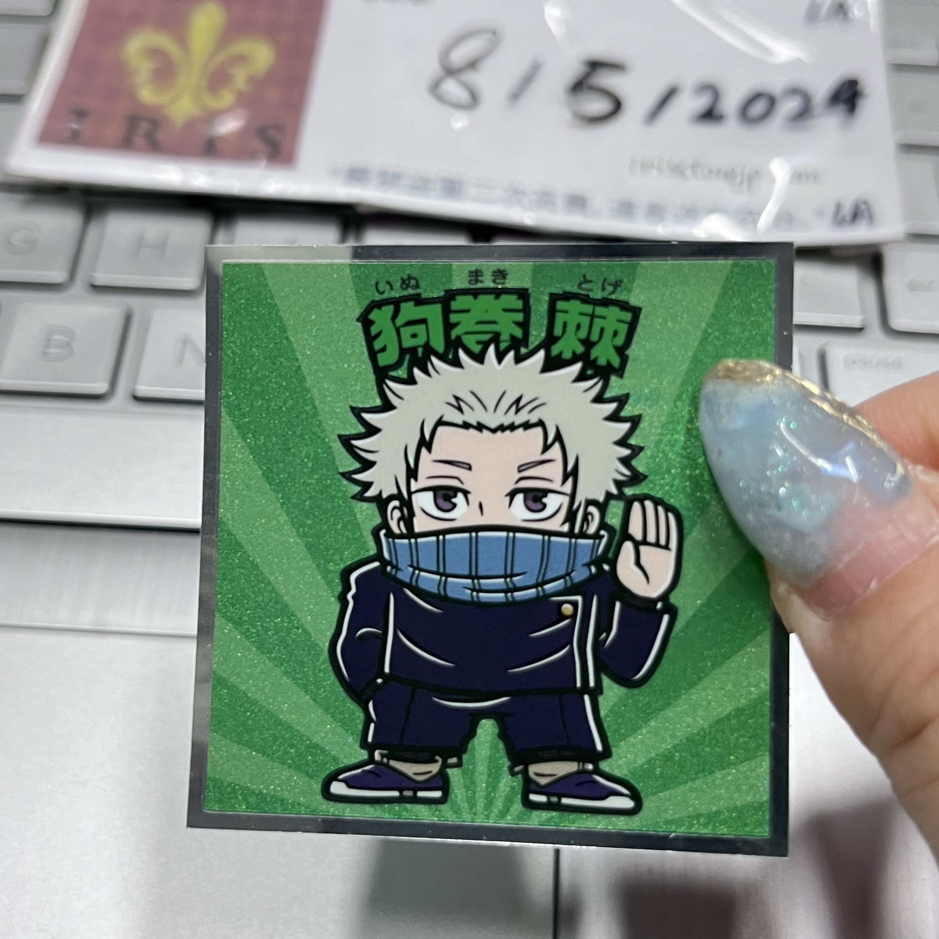 咒術迴戰 狗卷 貼紙