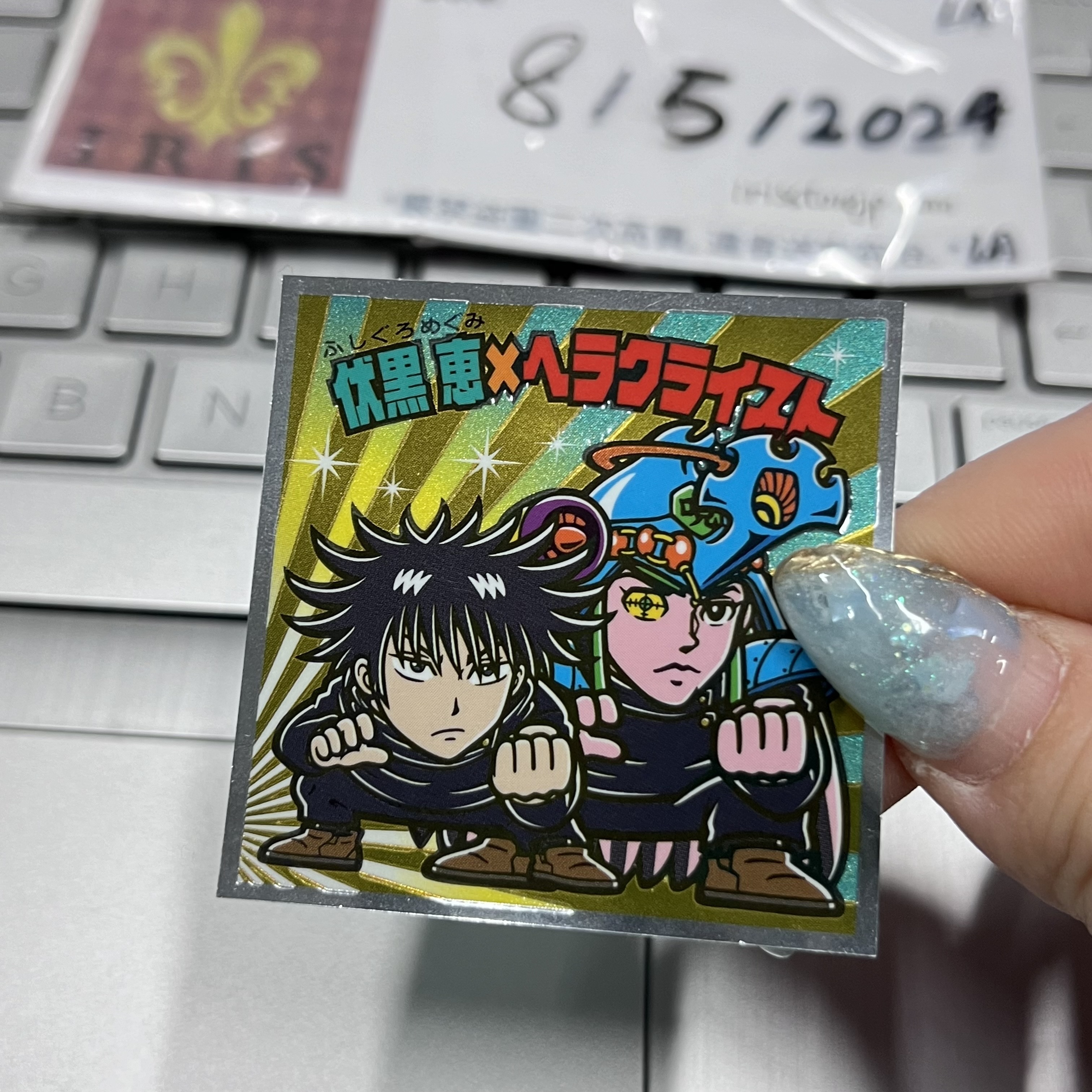 咒術迴戰 惠 貼紙