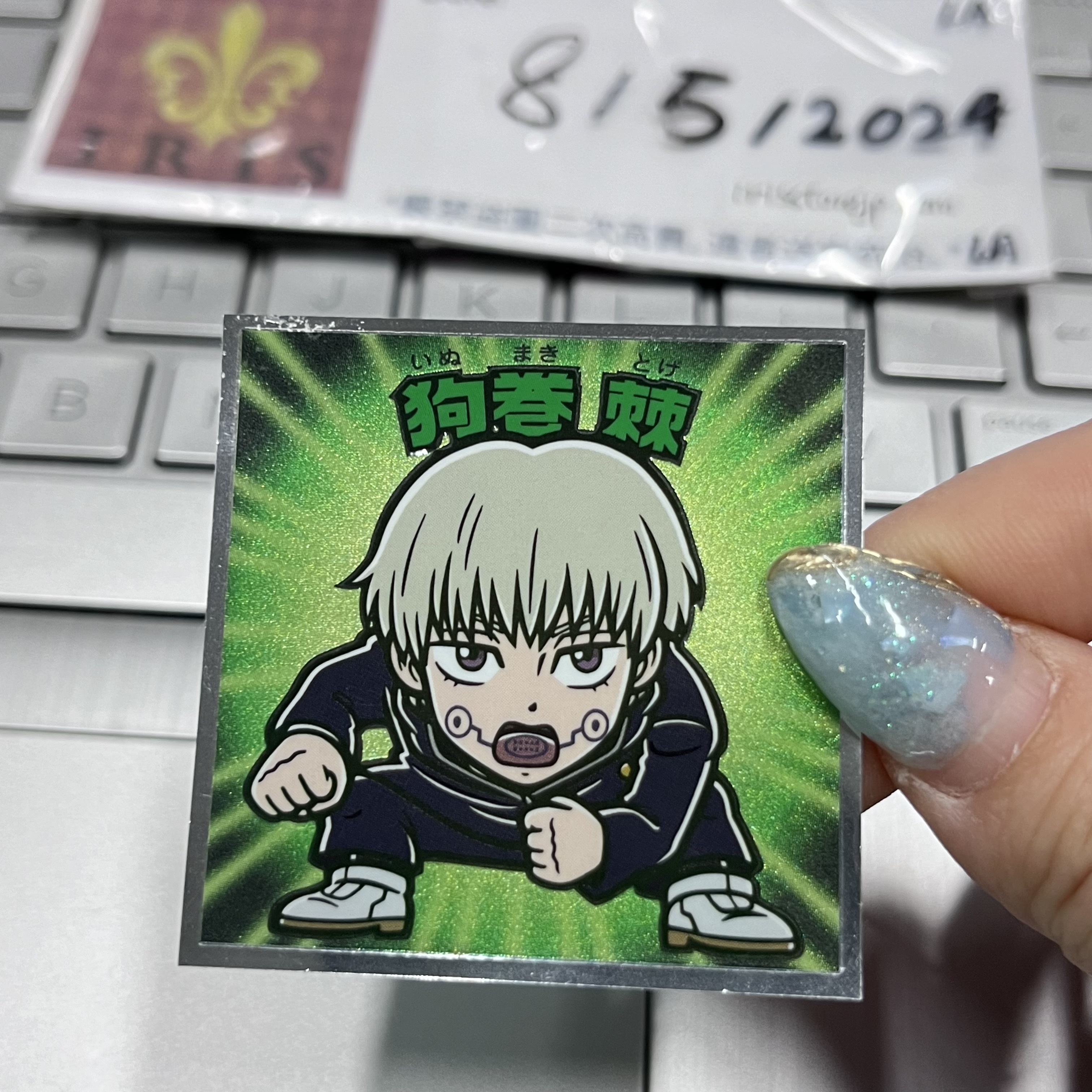 咒術迴戰 狗卷 貼紙 (開口)