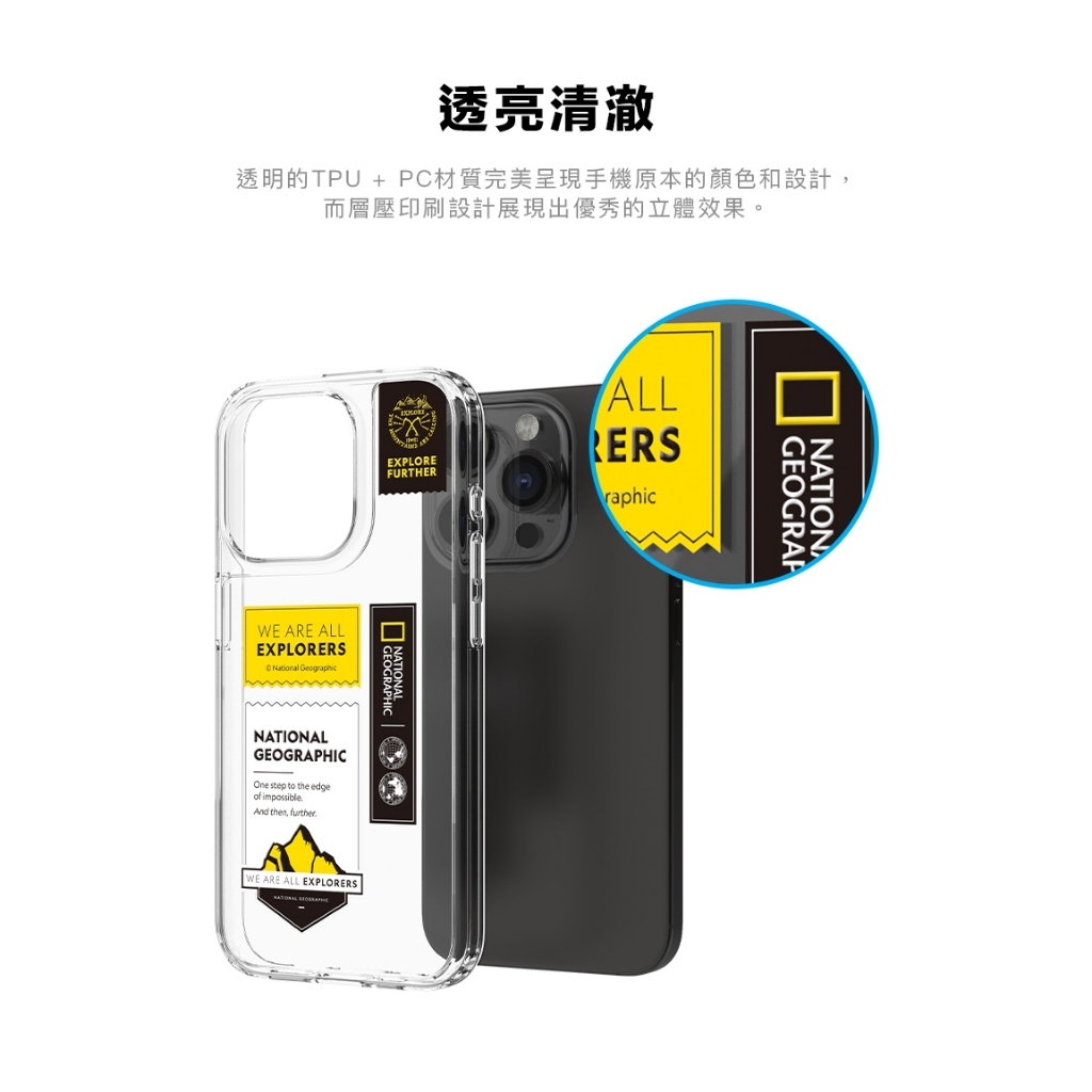國家地理 | Wappen / Crystal 保護殼｜iPhone 14/12/11系列【National Geographic 台灣總代理】