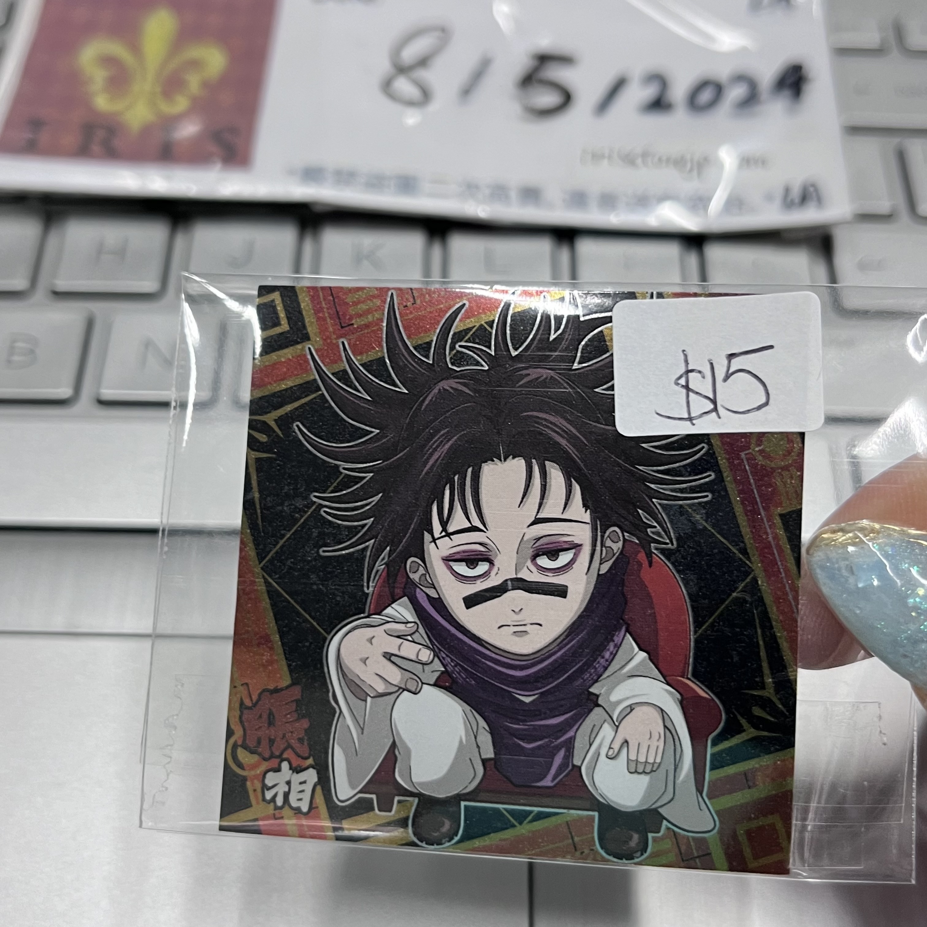 咒術迴戰 脹相 貼紙