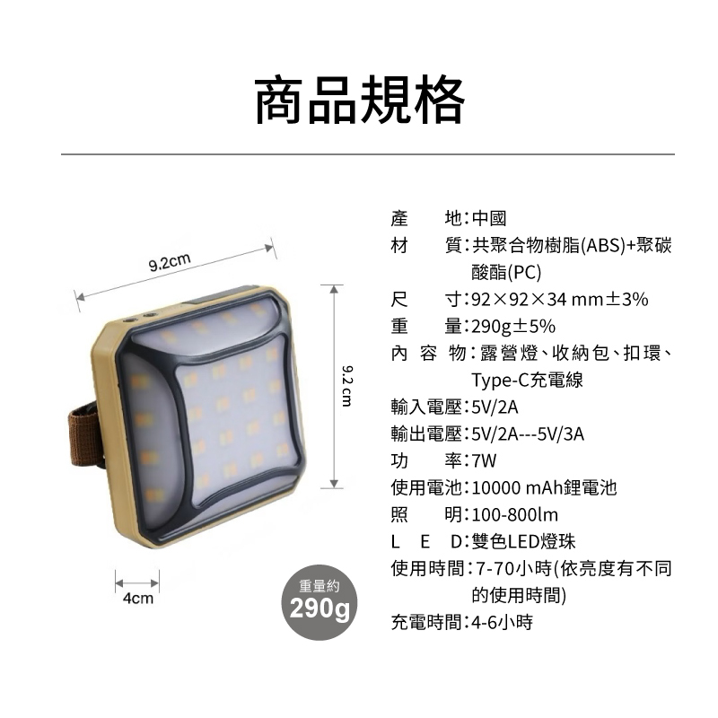 PAMABE outdoor 多用途LED露營燈商品規格