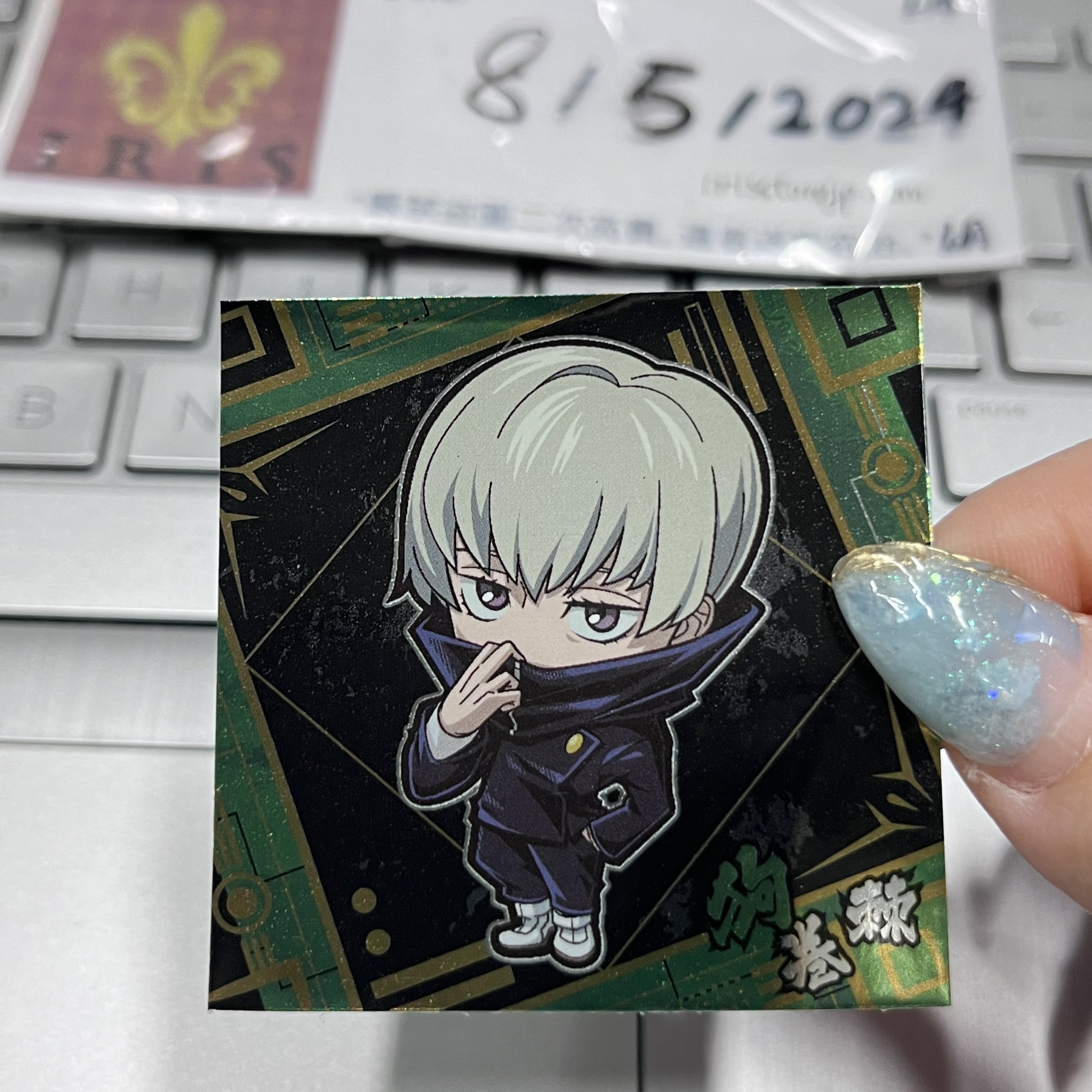 咒術迴戰 狗卷 貼紙