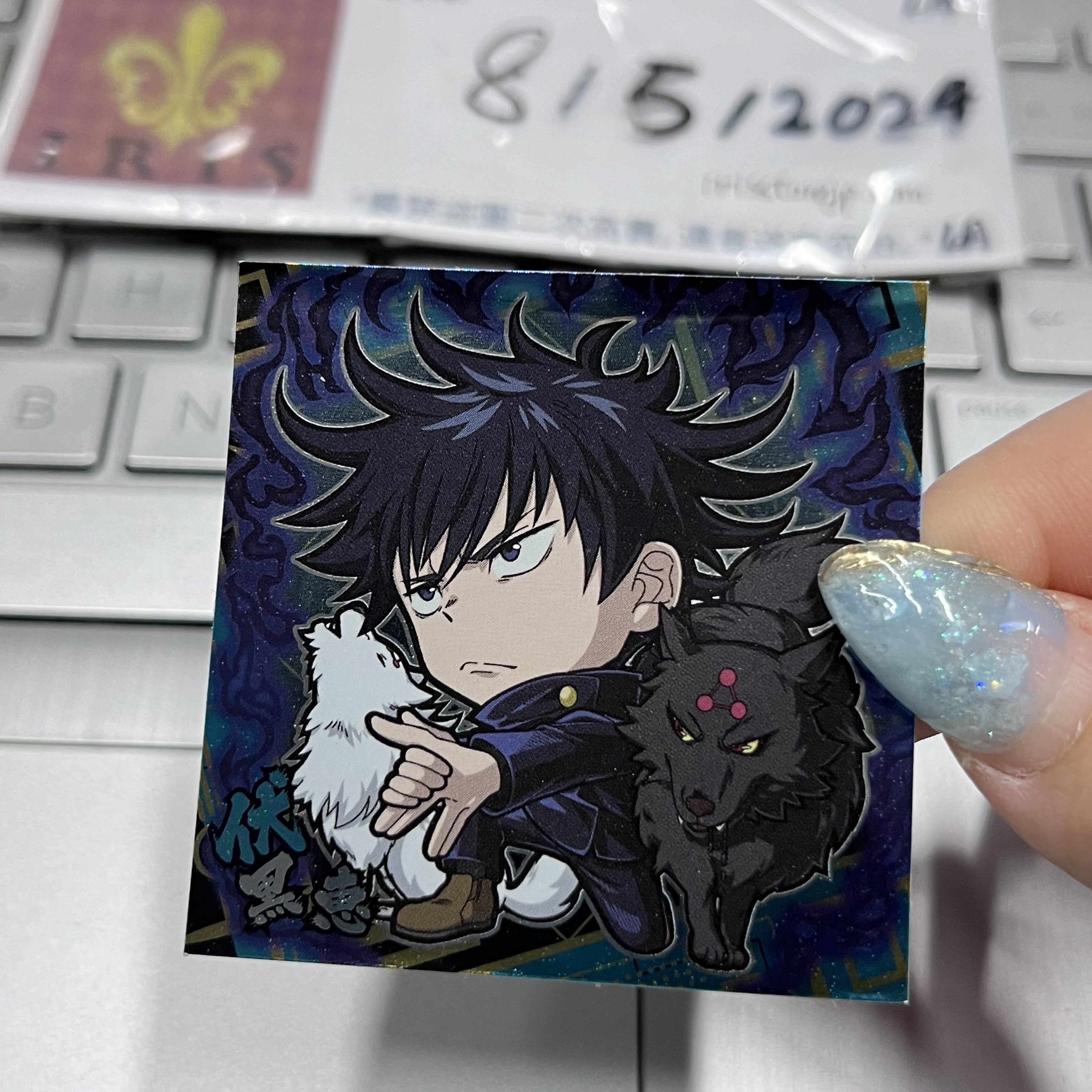 咒術迴戰 惠 貼紙