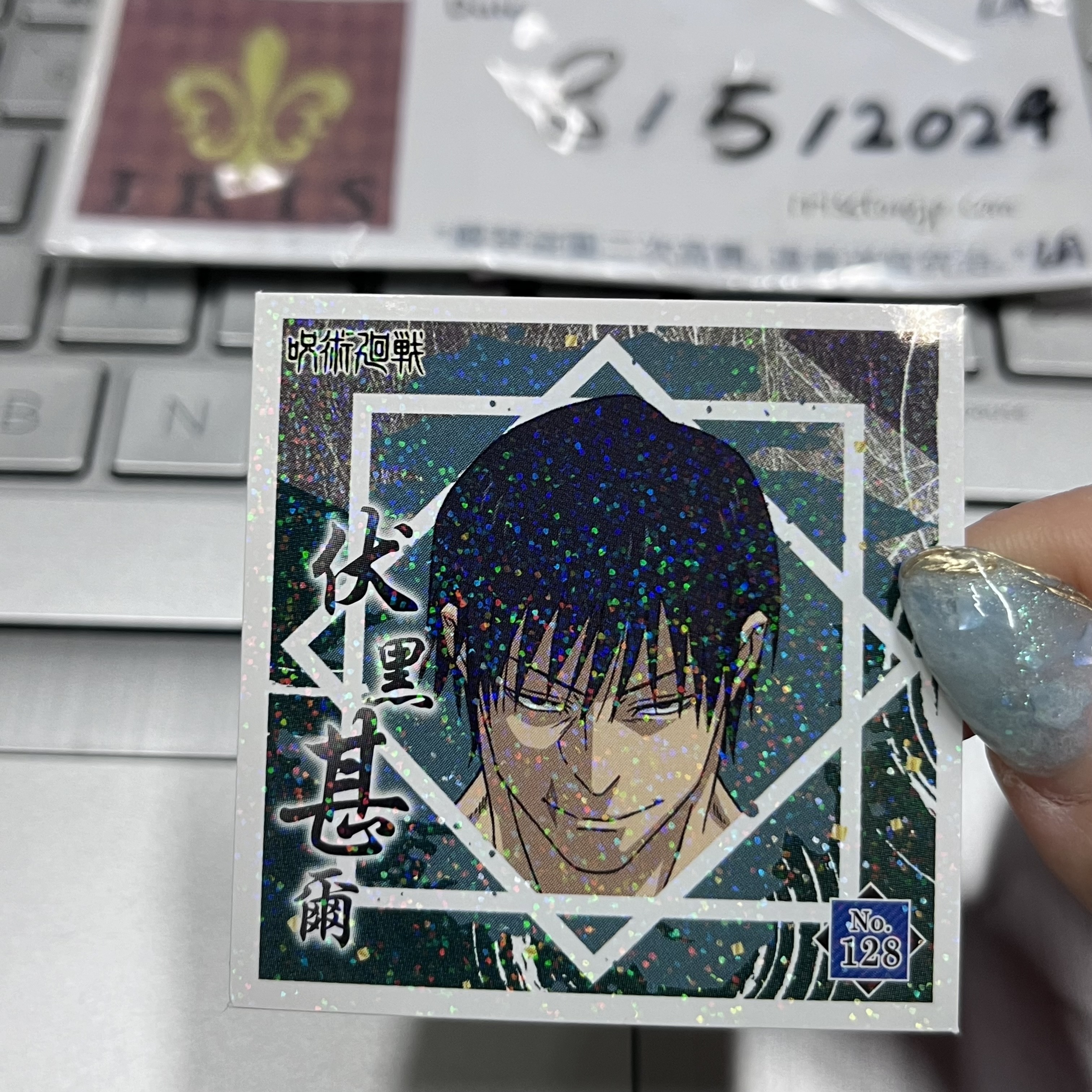 咒術迴戰 甚爾 貼紙