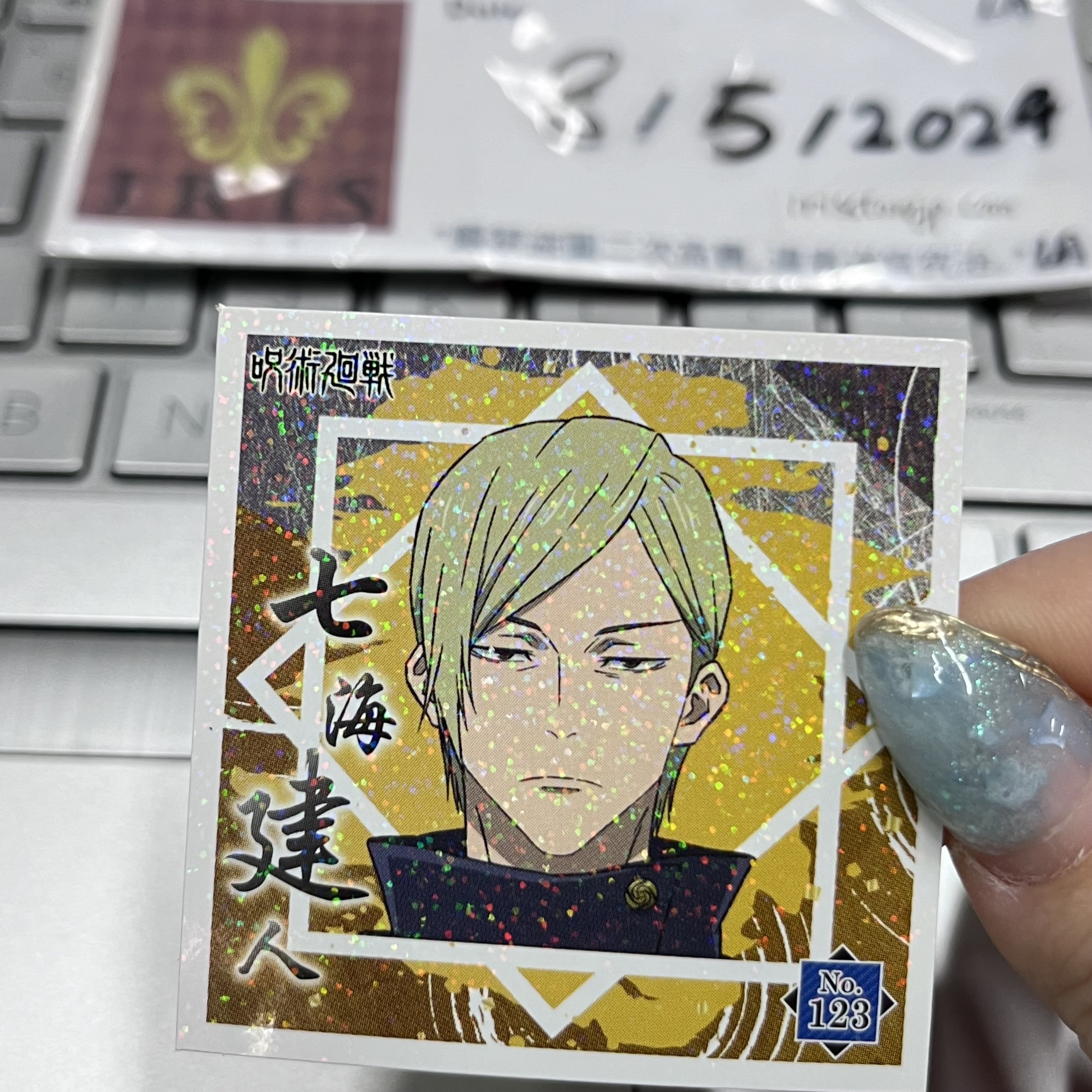 咒術迴戰 七海 貼紙