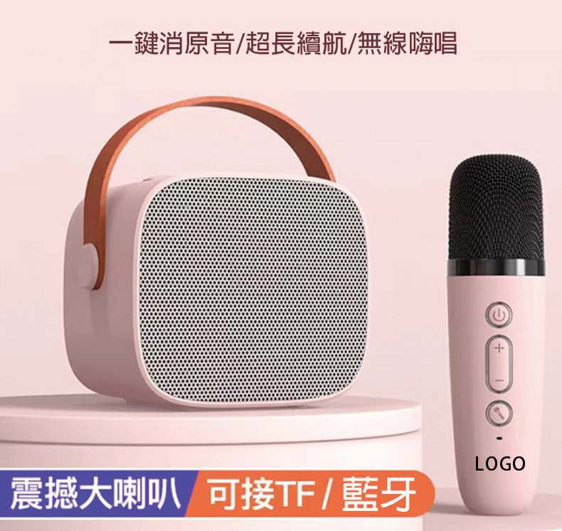 藍牙音響戶外便攜式迷你無線話筒 D20L 升級送全彩LOGO