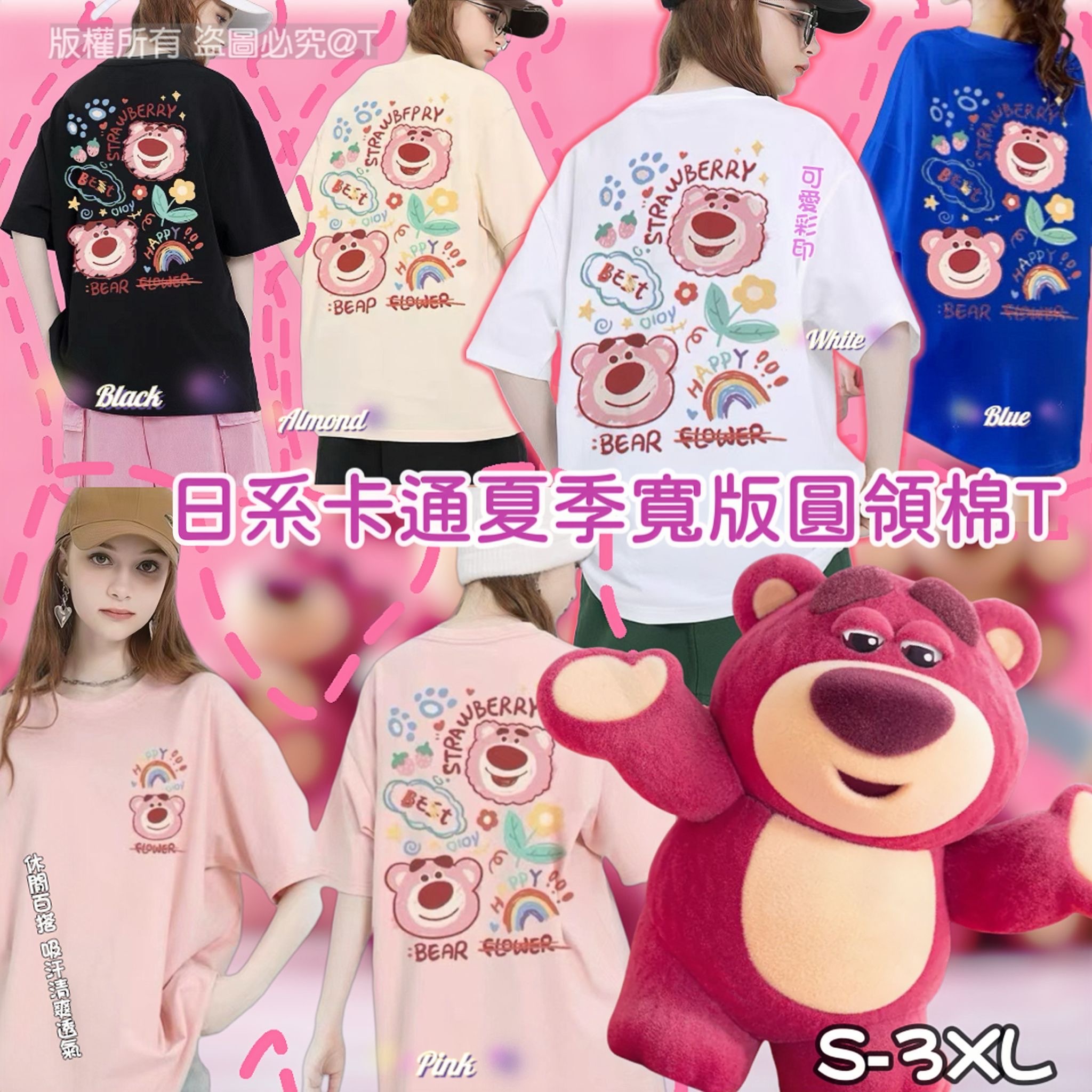 日系卡通夏季寬版棉Tee