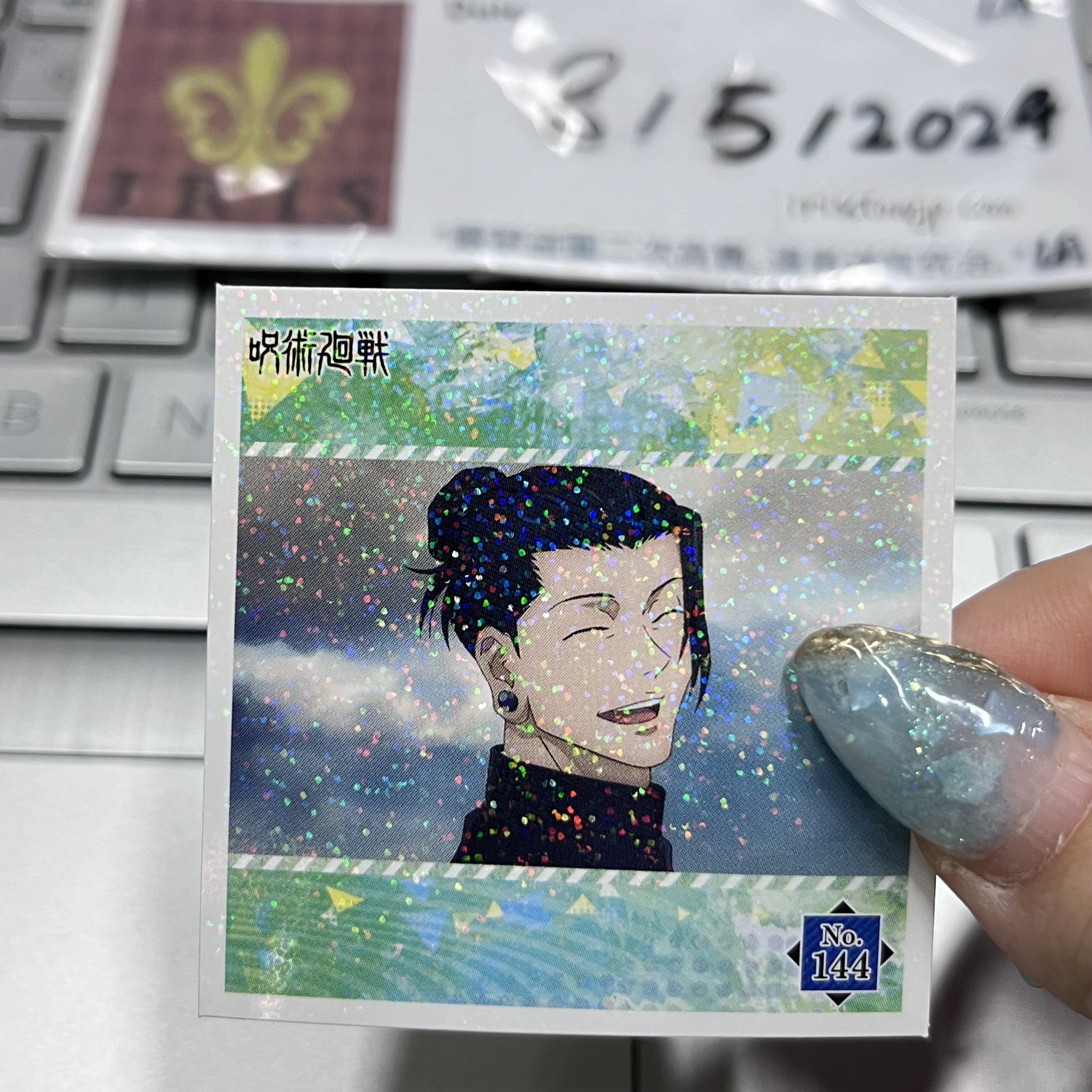 咒術迴戰 傑 貼紙