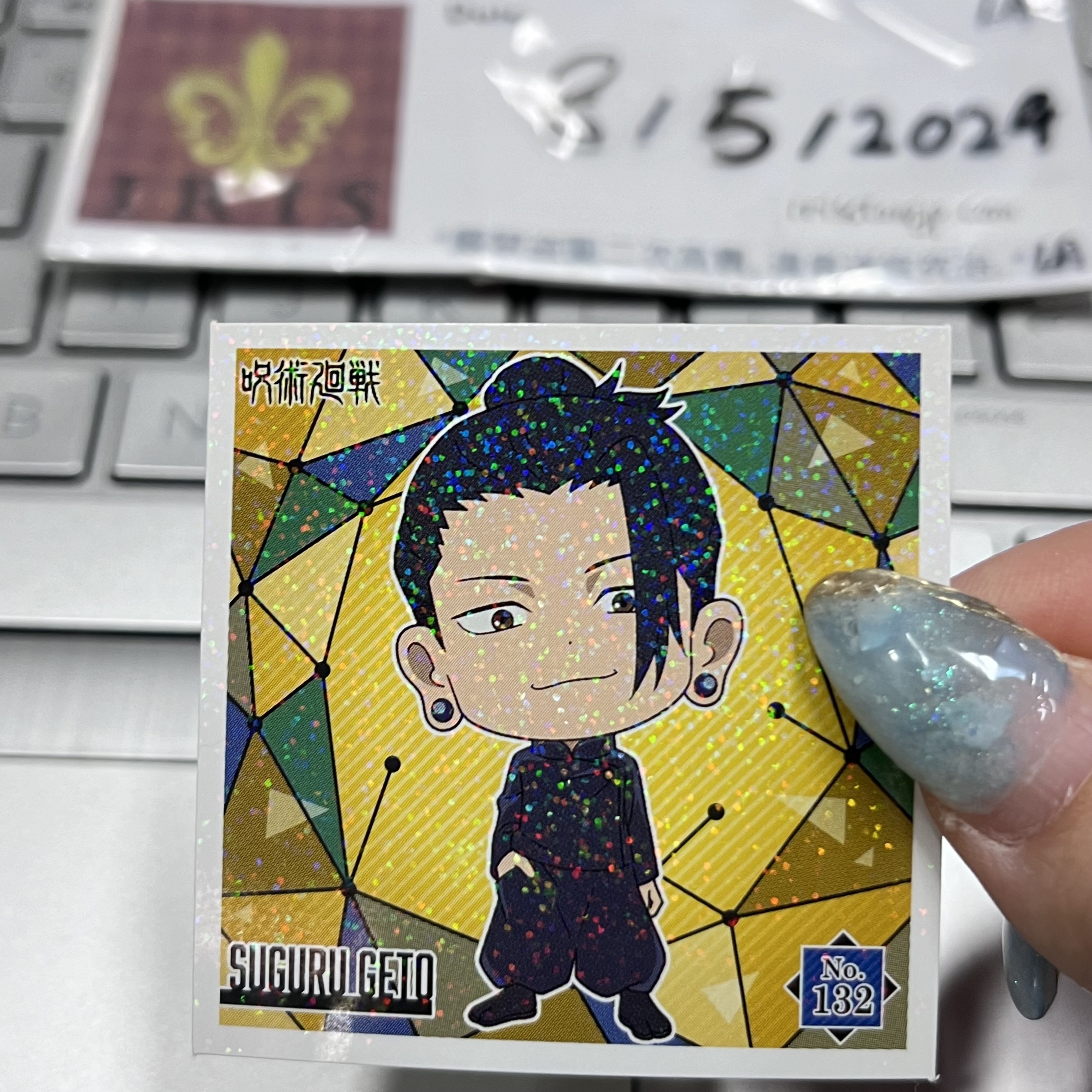 咒術迴戰 傑 貼紙 (正面)