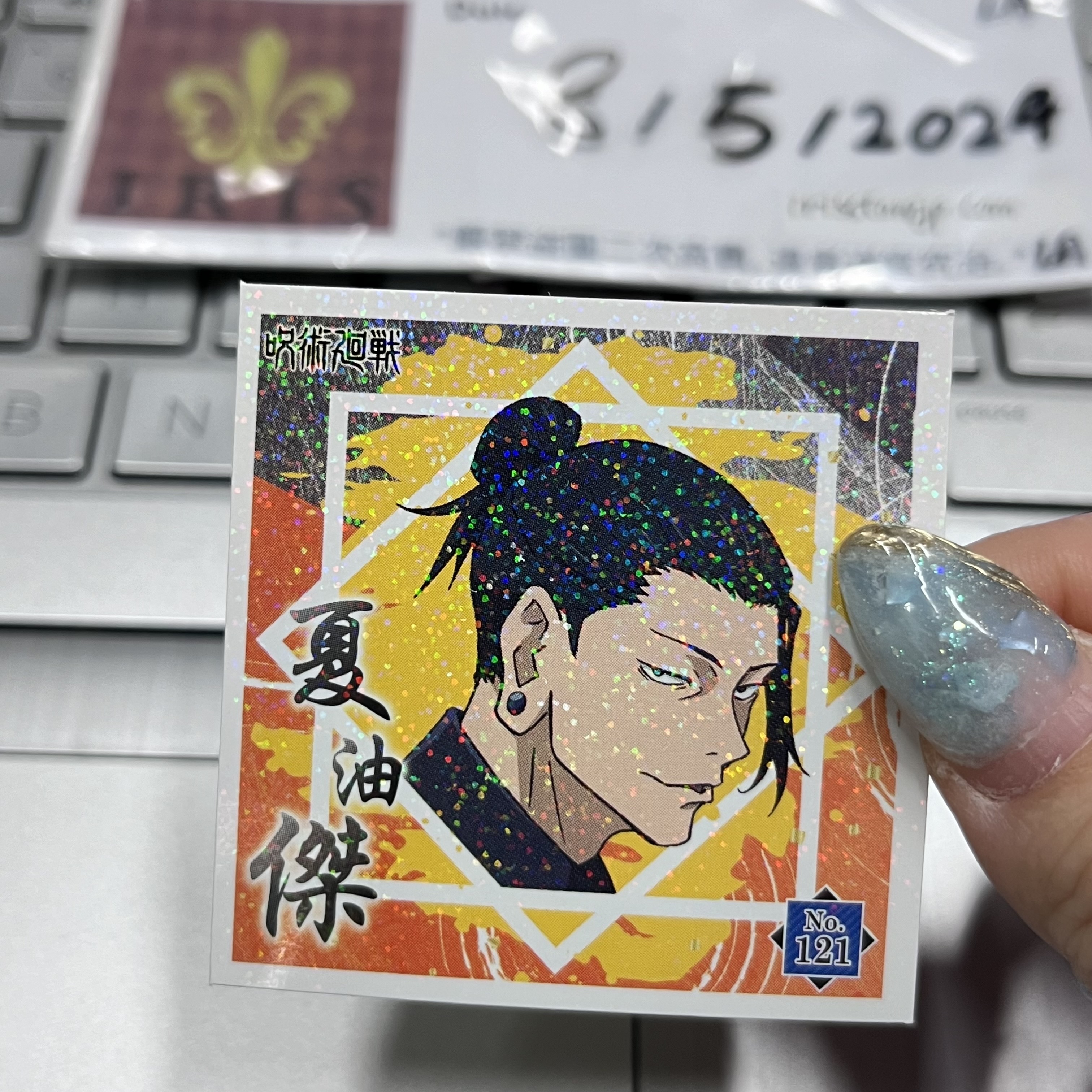 咒術迴戰 傑 貼紙