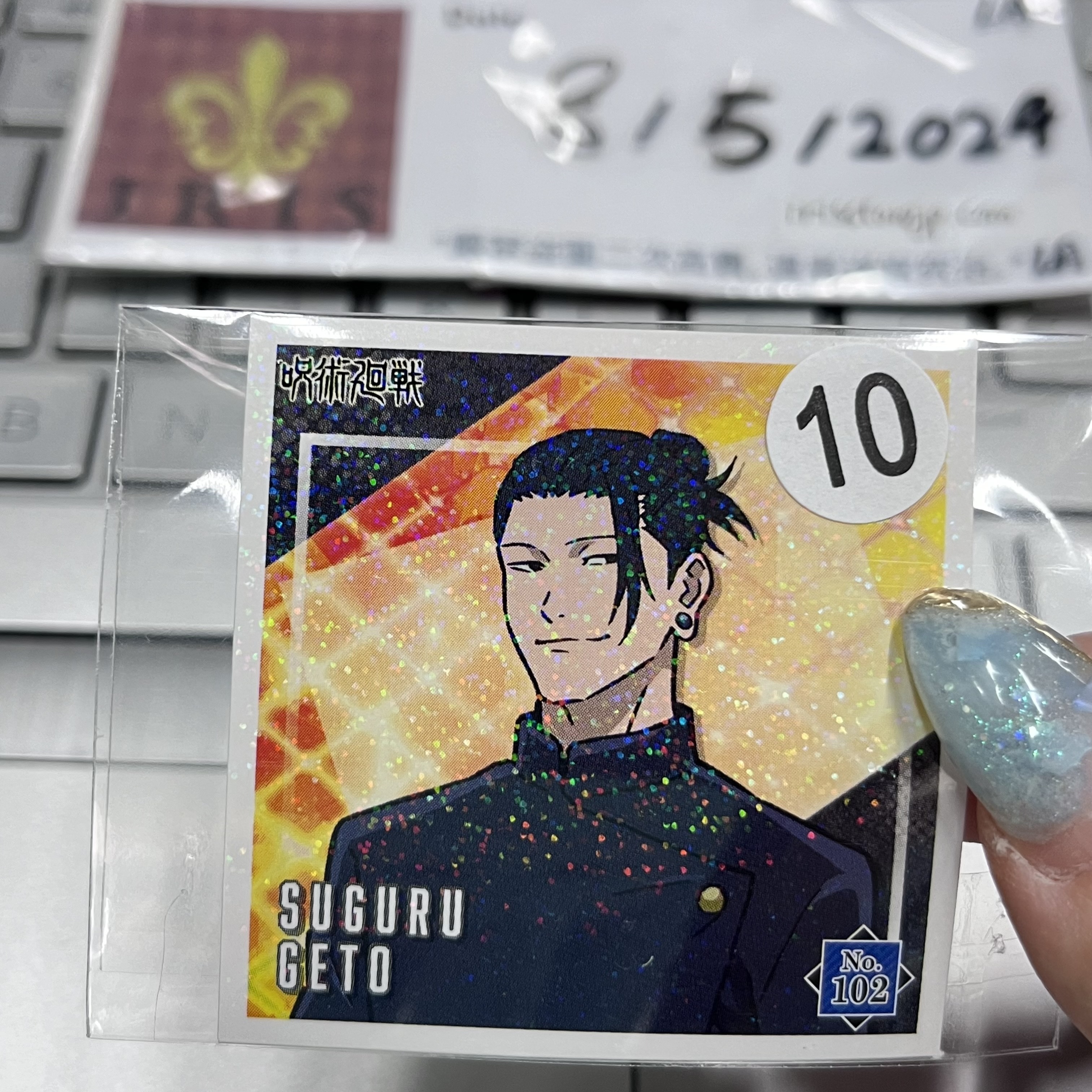 咒術迴戰 傑 貼紙