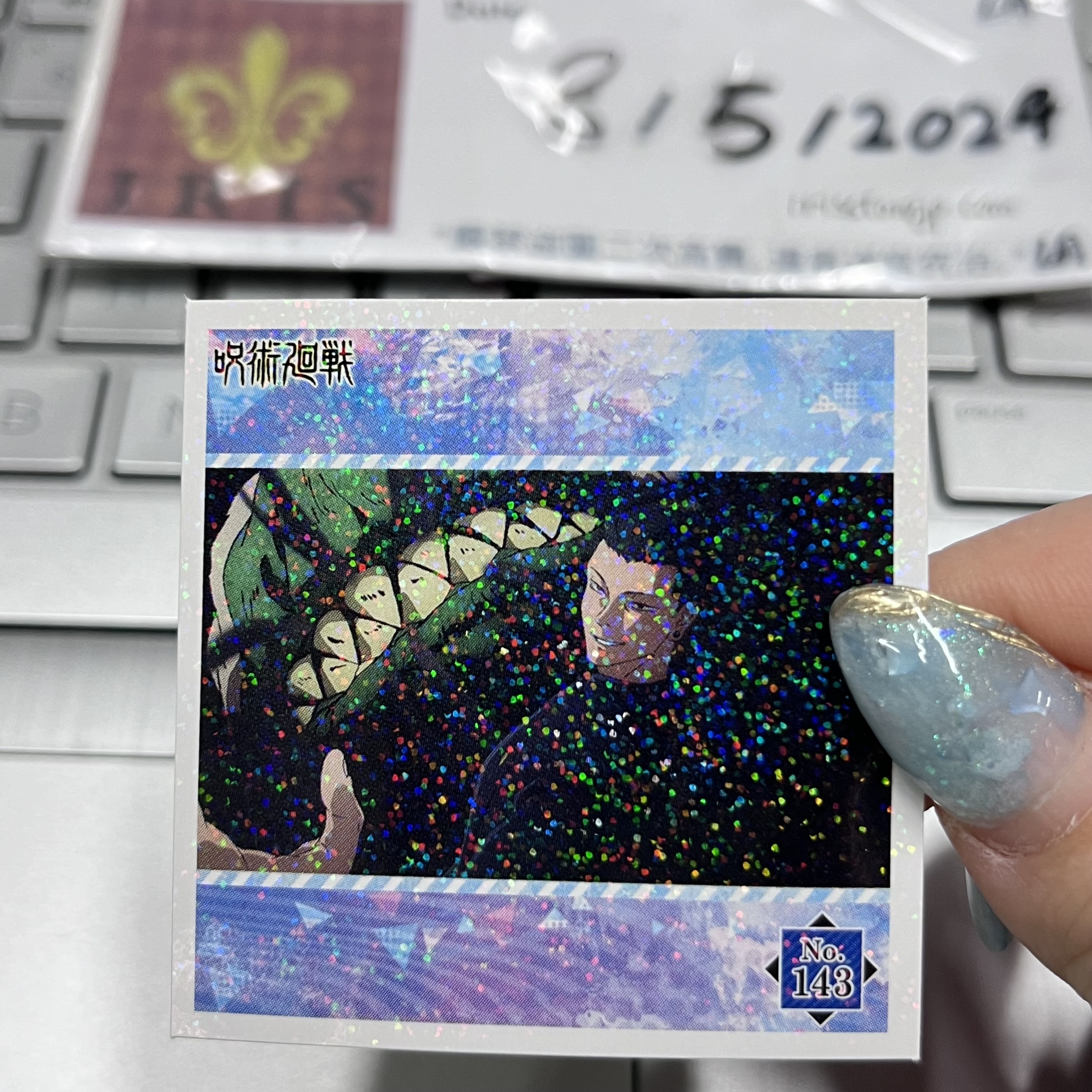 咒術迴戰 傑 貼紙