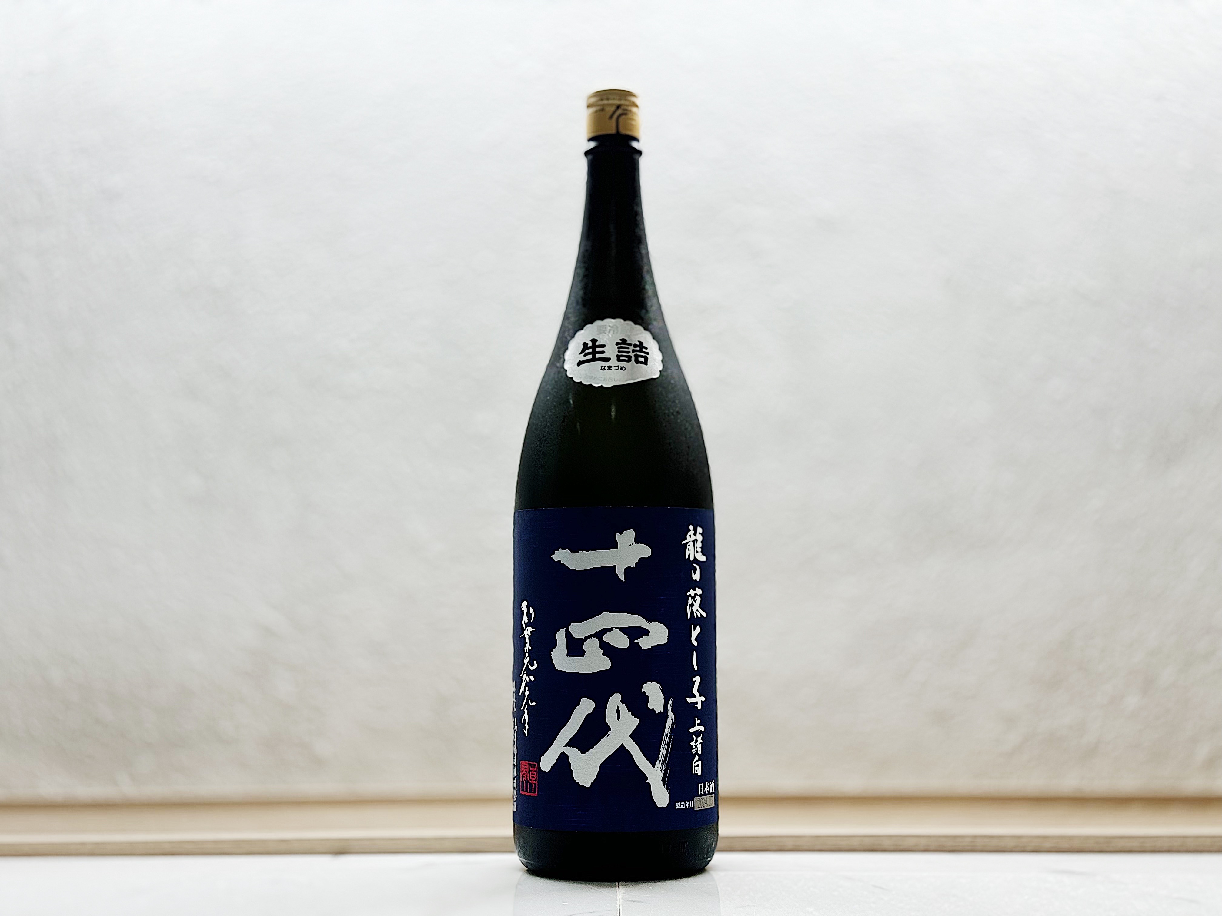 十四代 龍の落とし子 上諸白 純米大吟釀 生詰 1800ml