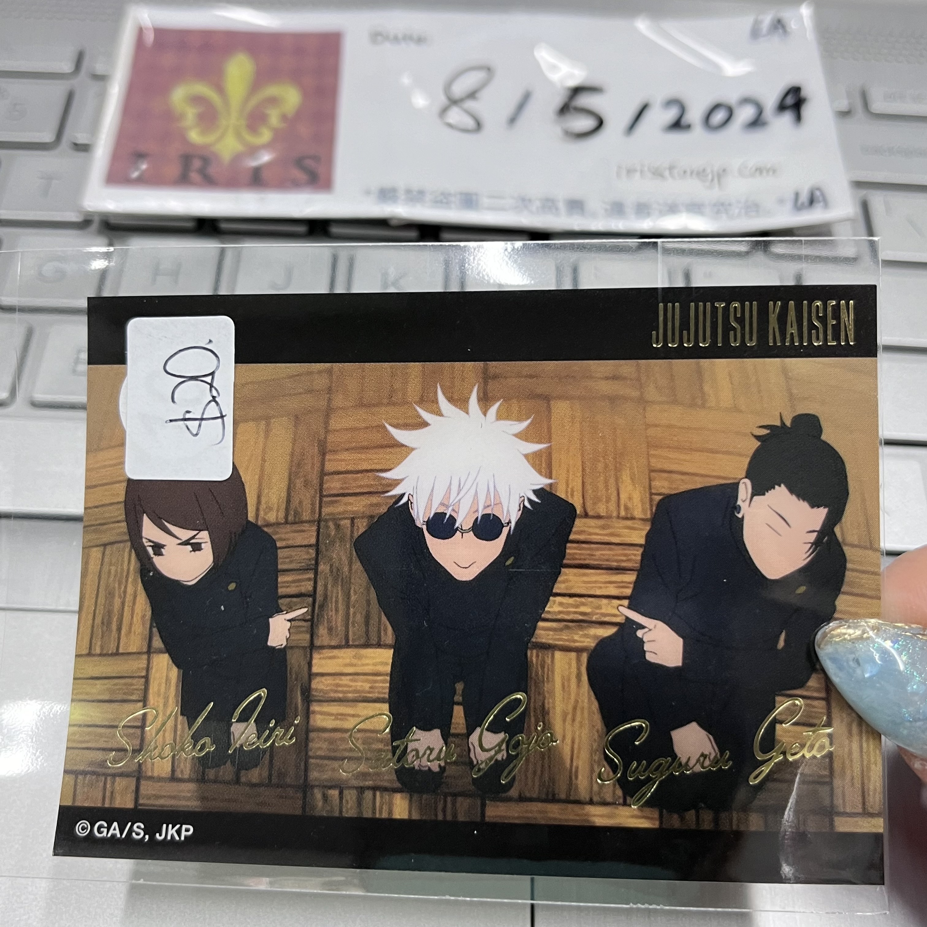 咒術迴戰 貼紙