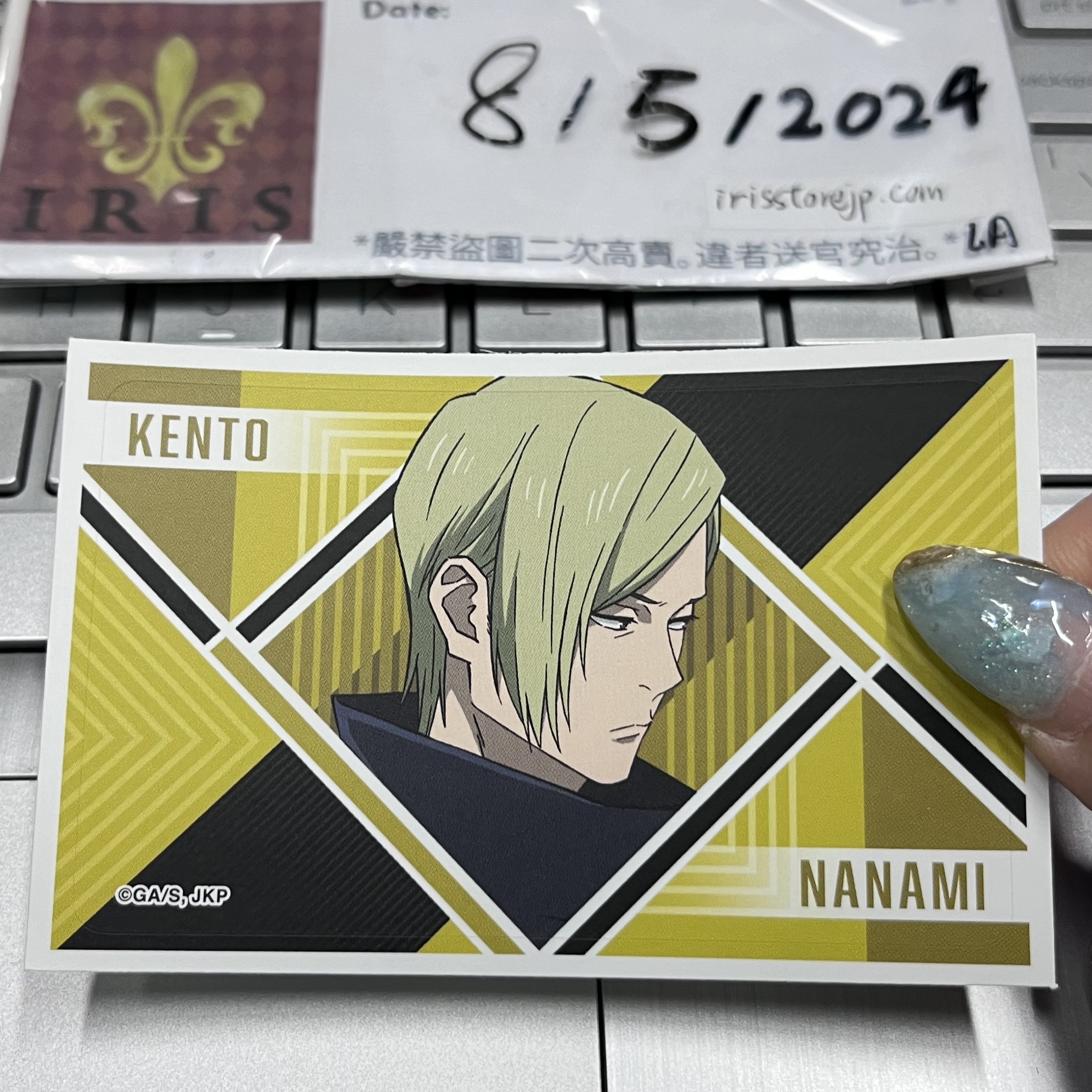 咒術迴戰 七海 貼紙