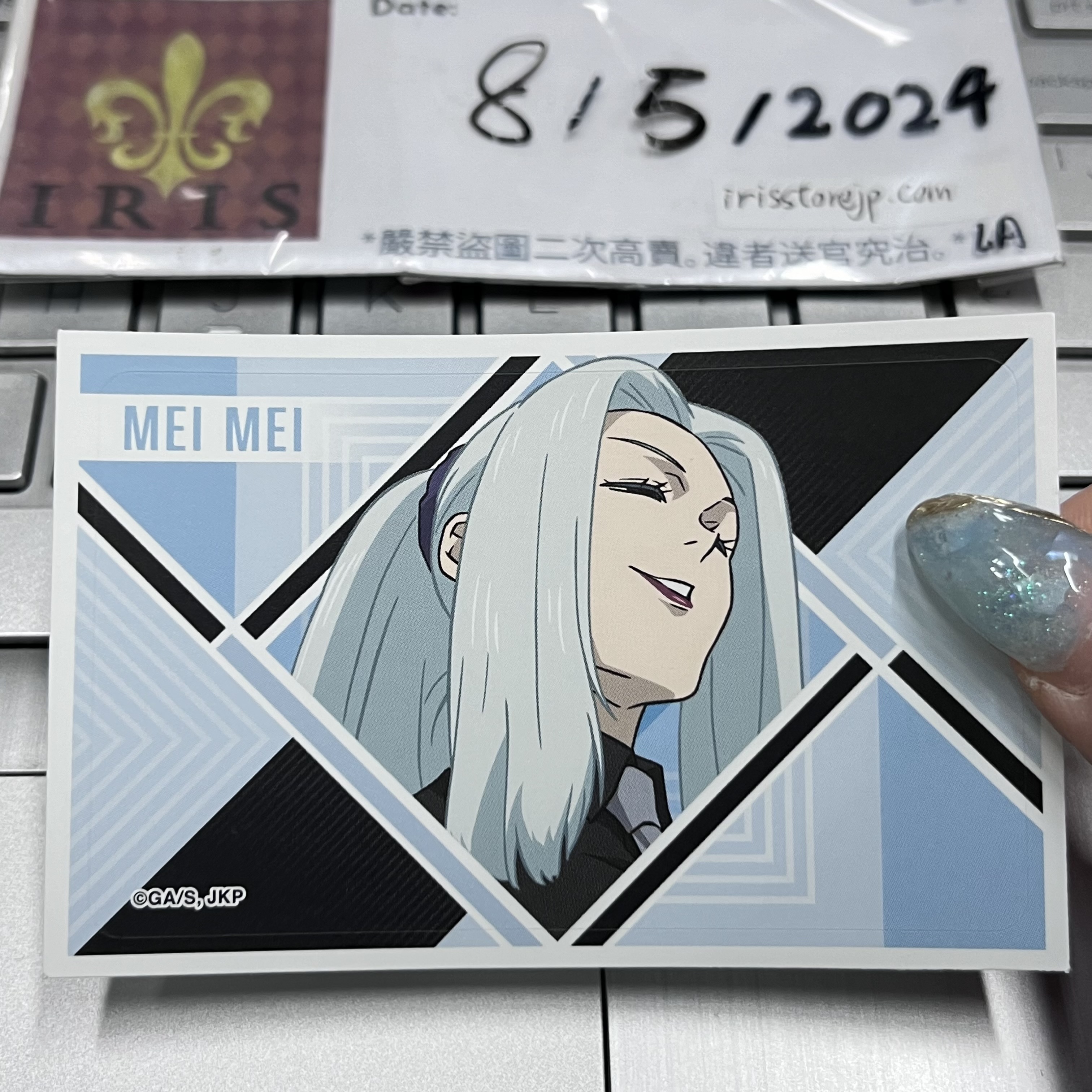 咒術迴戰 冥冥 貼紙