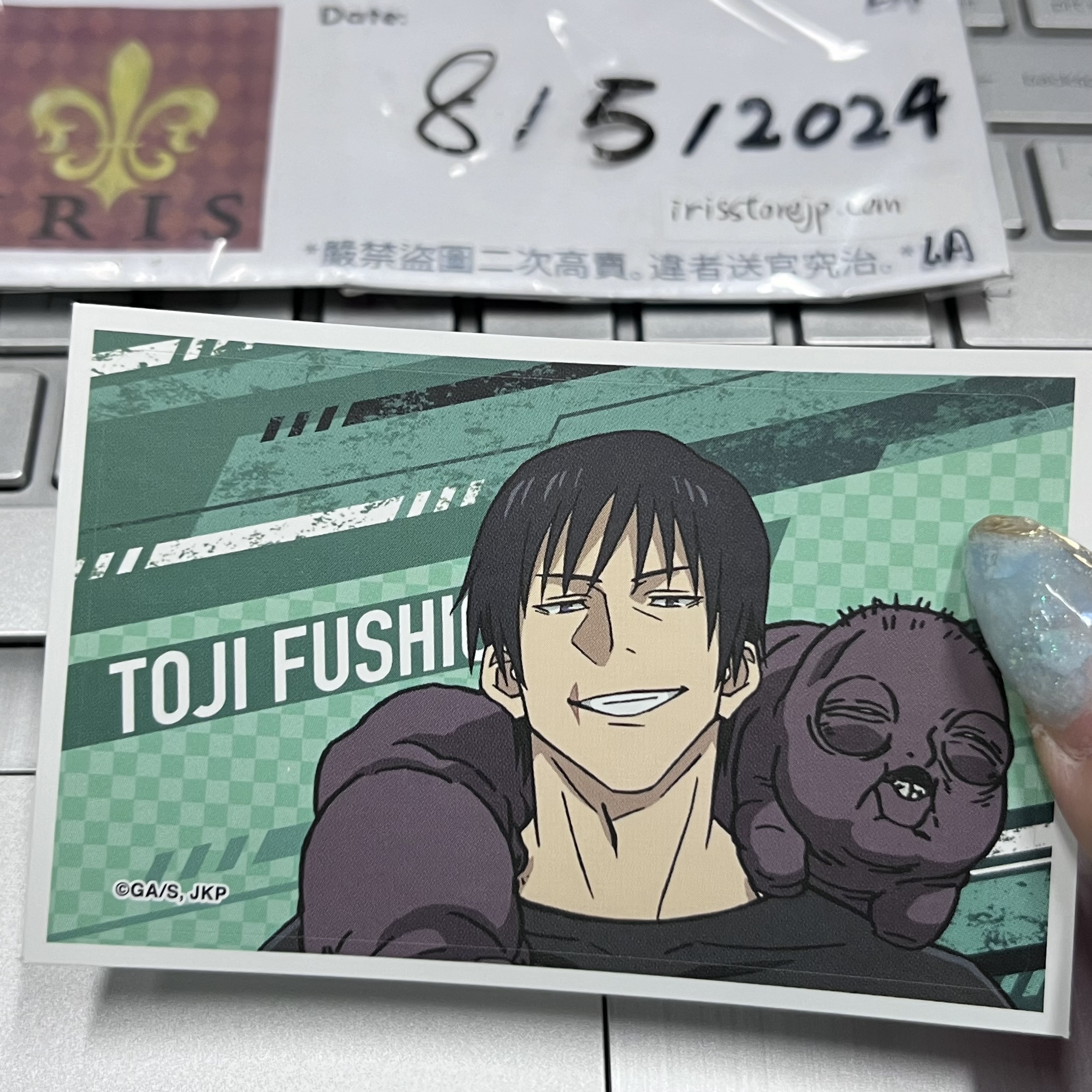 咒術迴戰 甚爾 貼紙