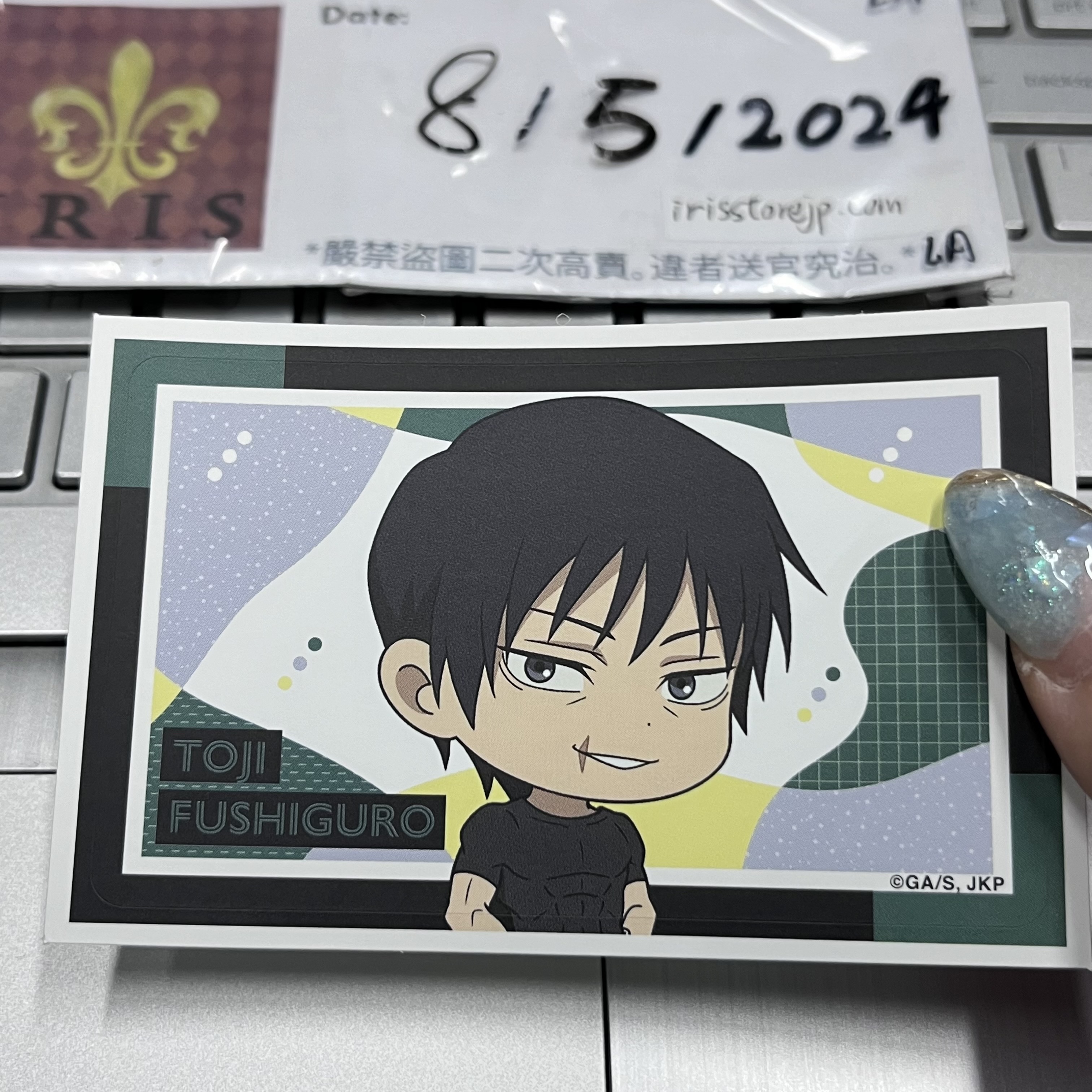 咒術迴戰 甚爾 貼紙