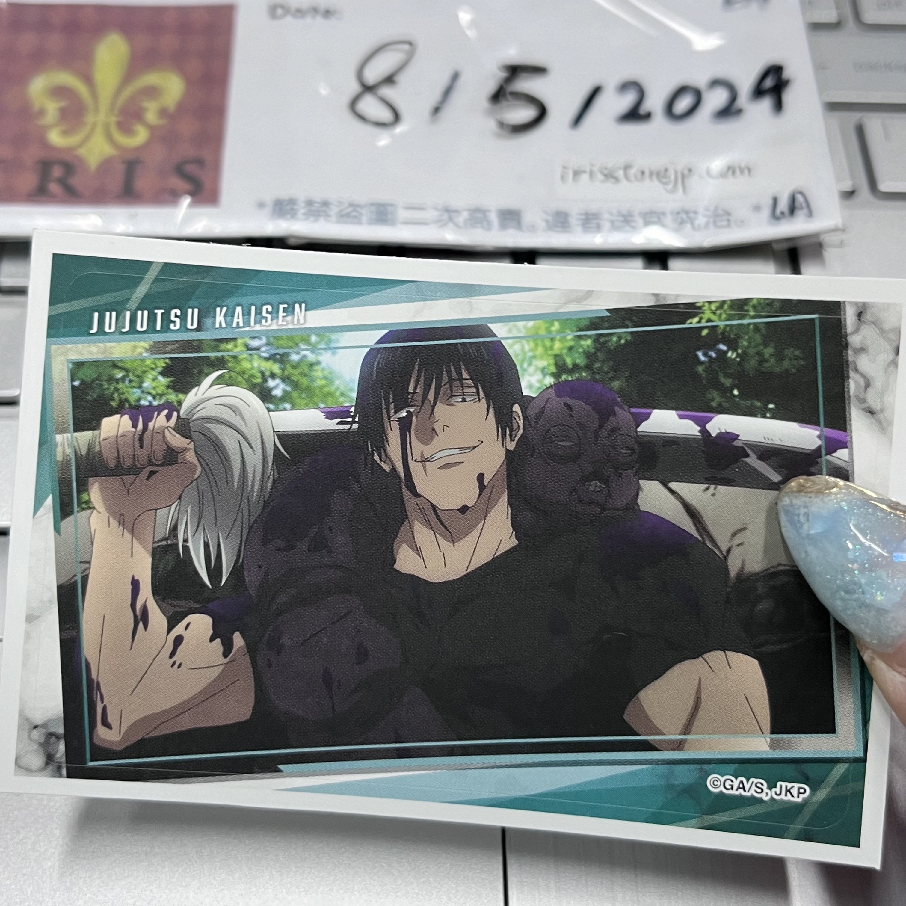 咒術迴戰 甚爾 貼紙