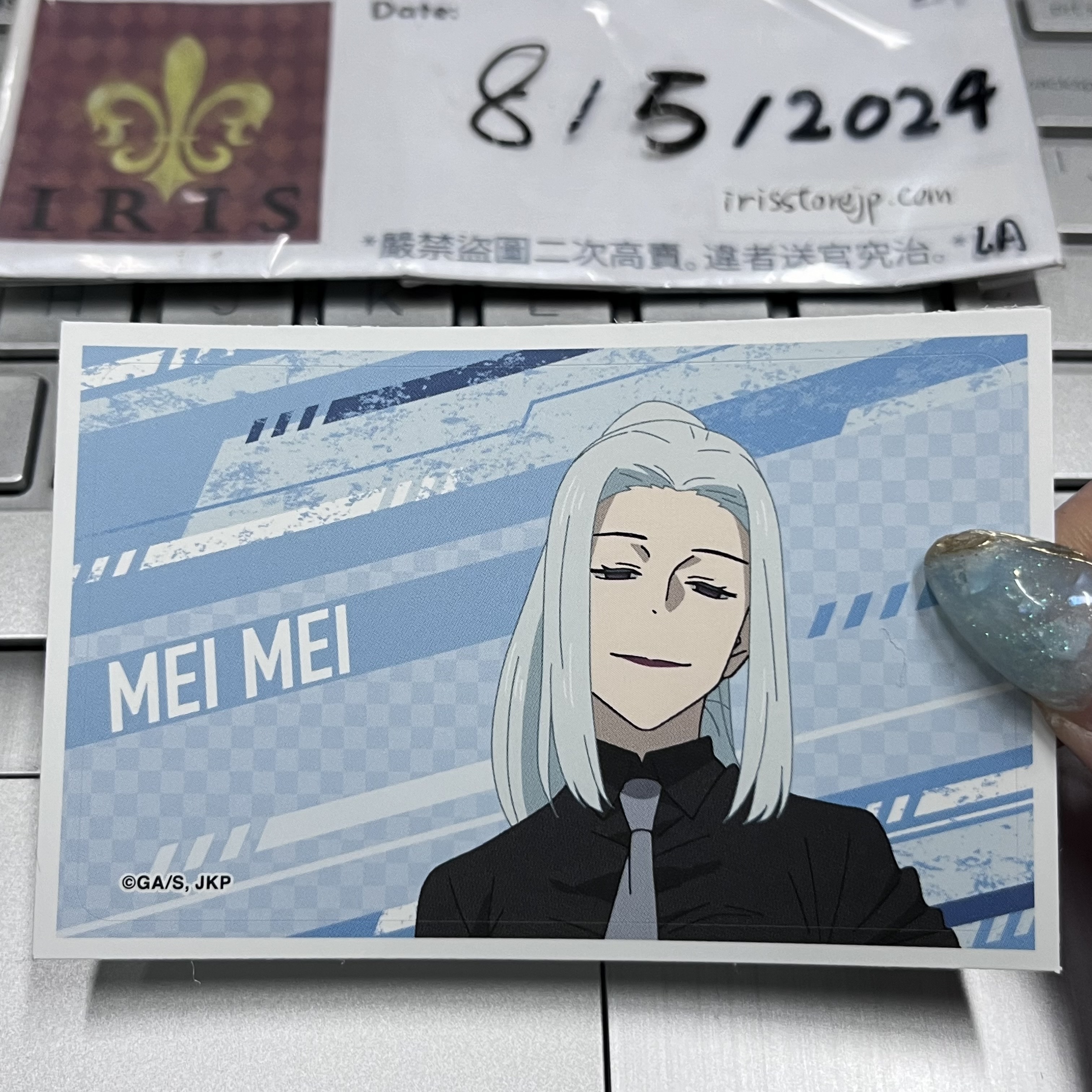 咒術迴戰 冥冥 貼紙